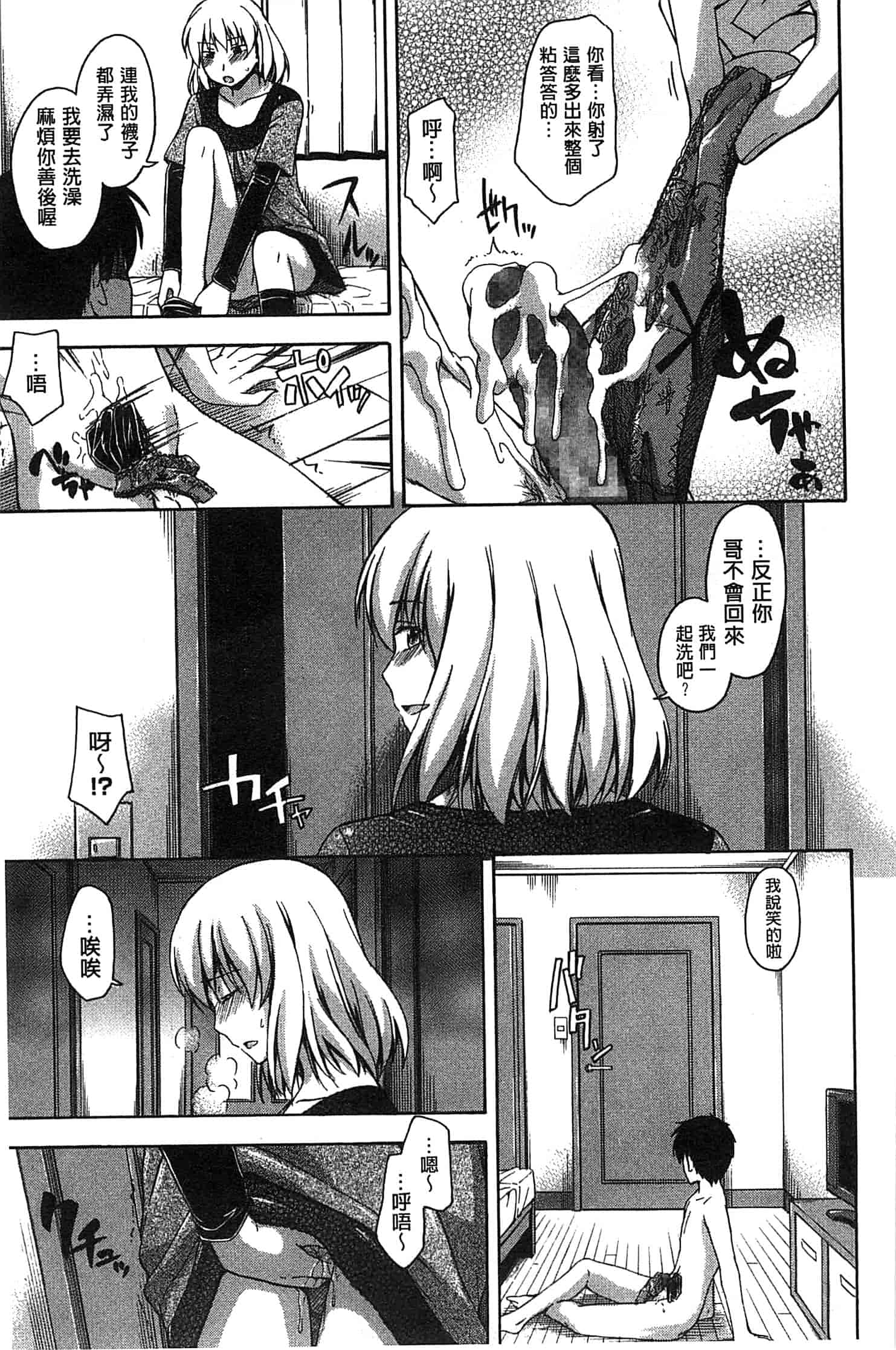 汉化版-[鶴田文学] ココロご褒美_第4集