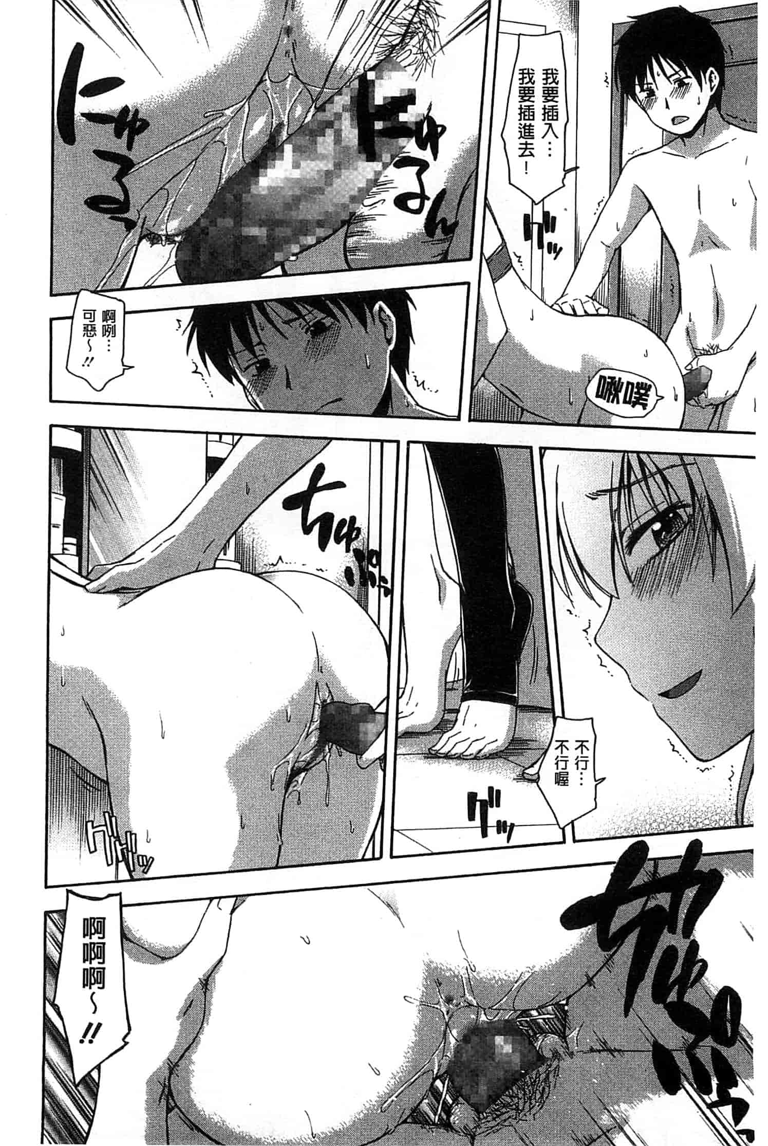 汉化版-[鶴田文学] ココロご褒美_第4集