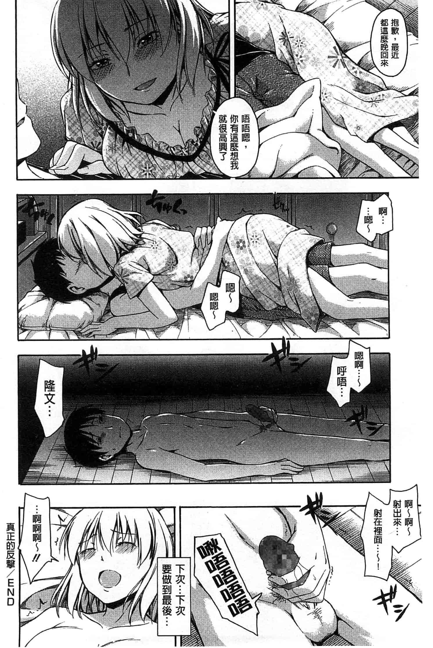 汉化版-[鶴田文学] ココロご褒美_第4集