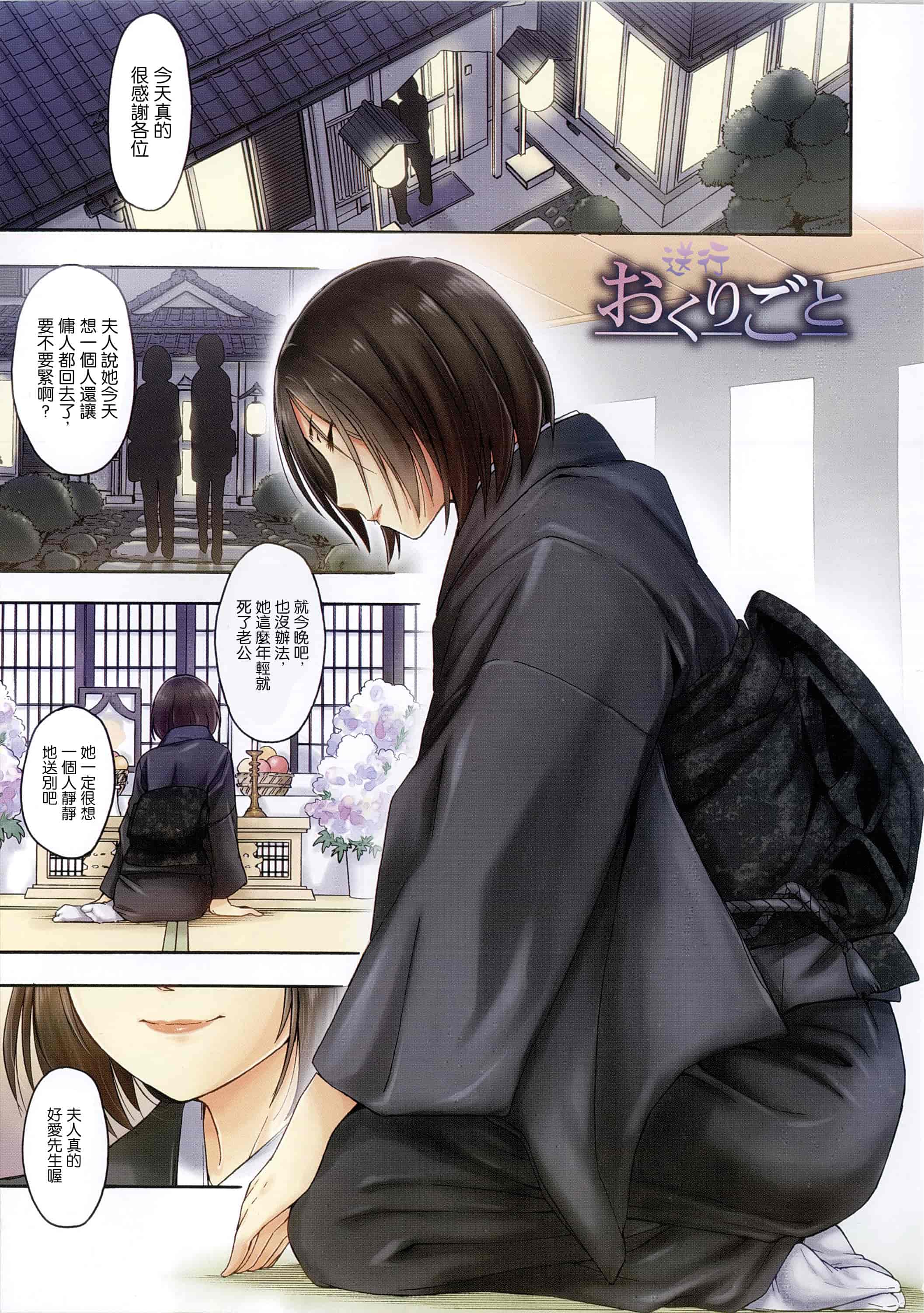 汉化版-[鶴田文学] ココロご褒美_第4集