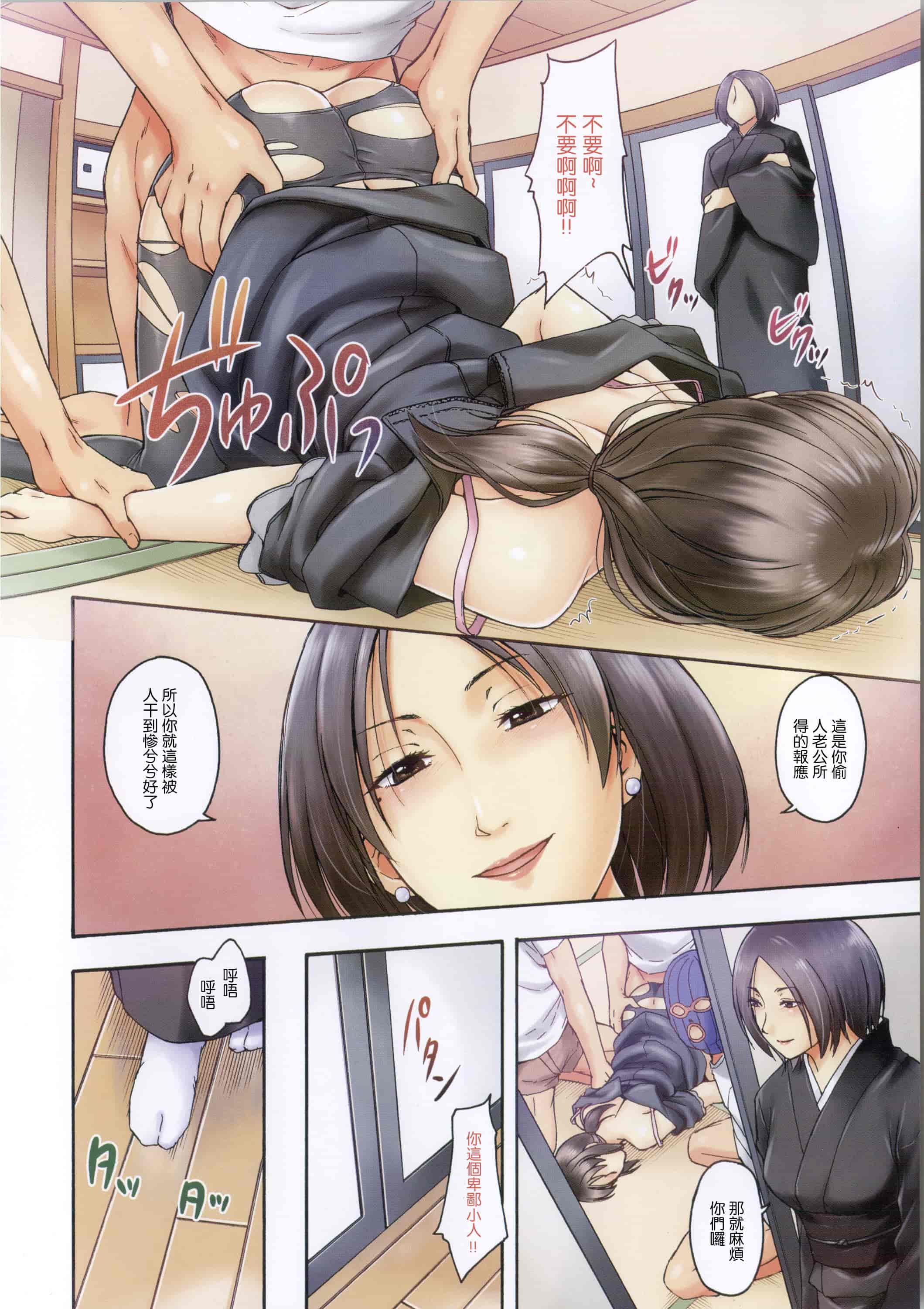 汉化版-[鶴田文学] ココロご褒美_第4集