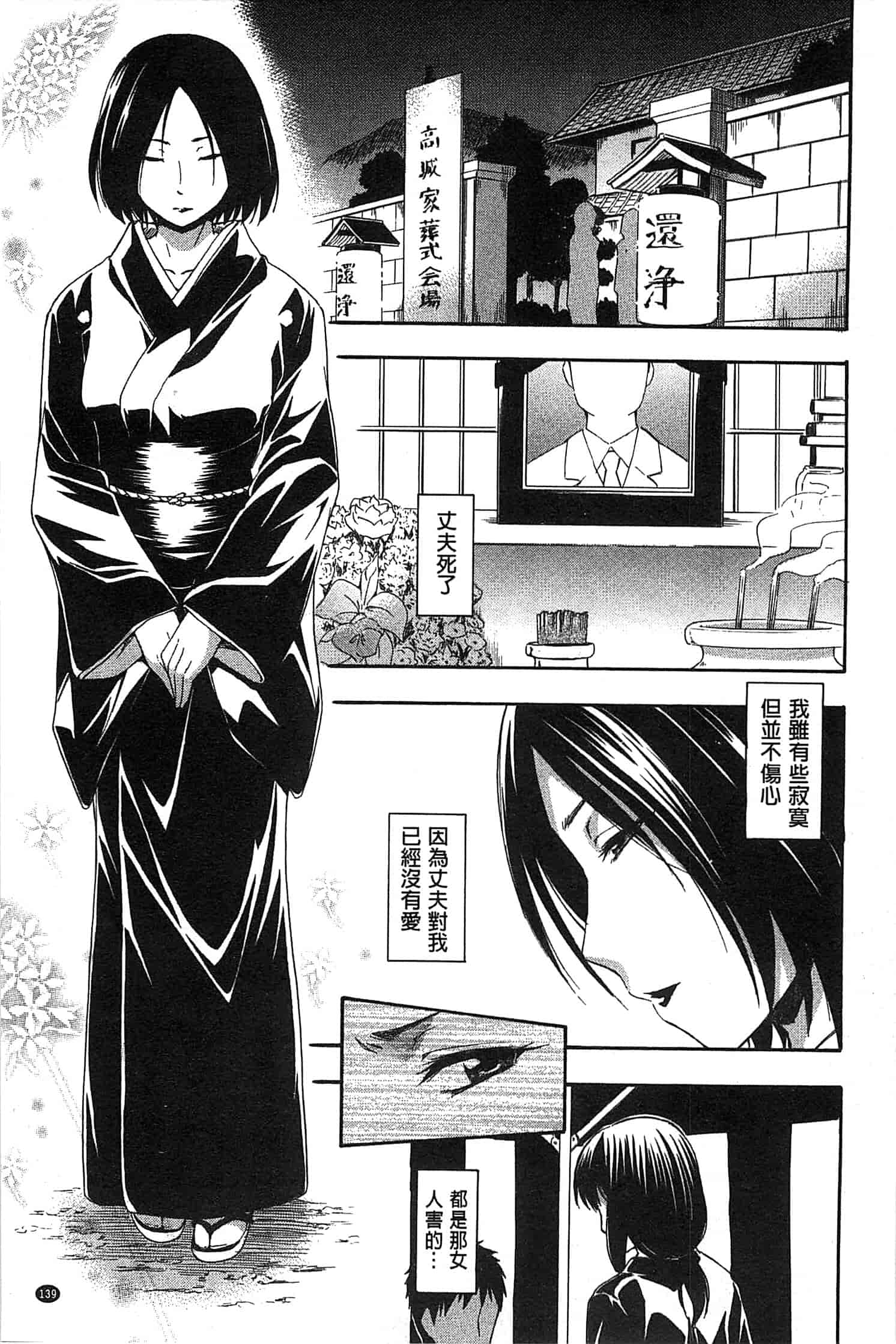汉化版-[鶴田文学] ココロご褒美_第4集