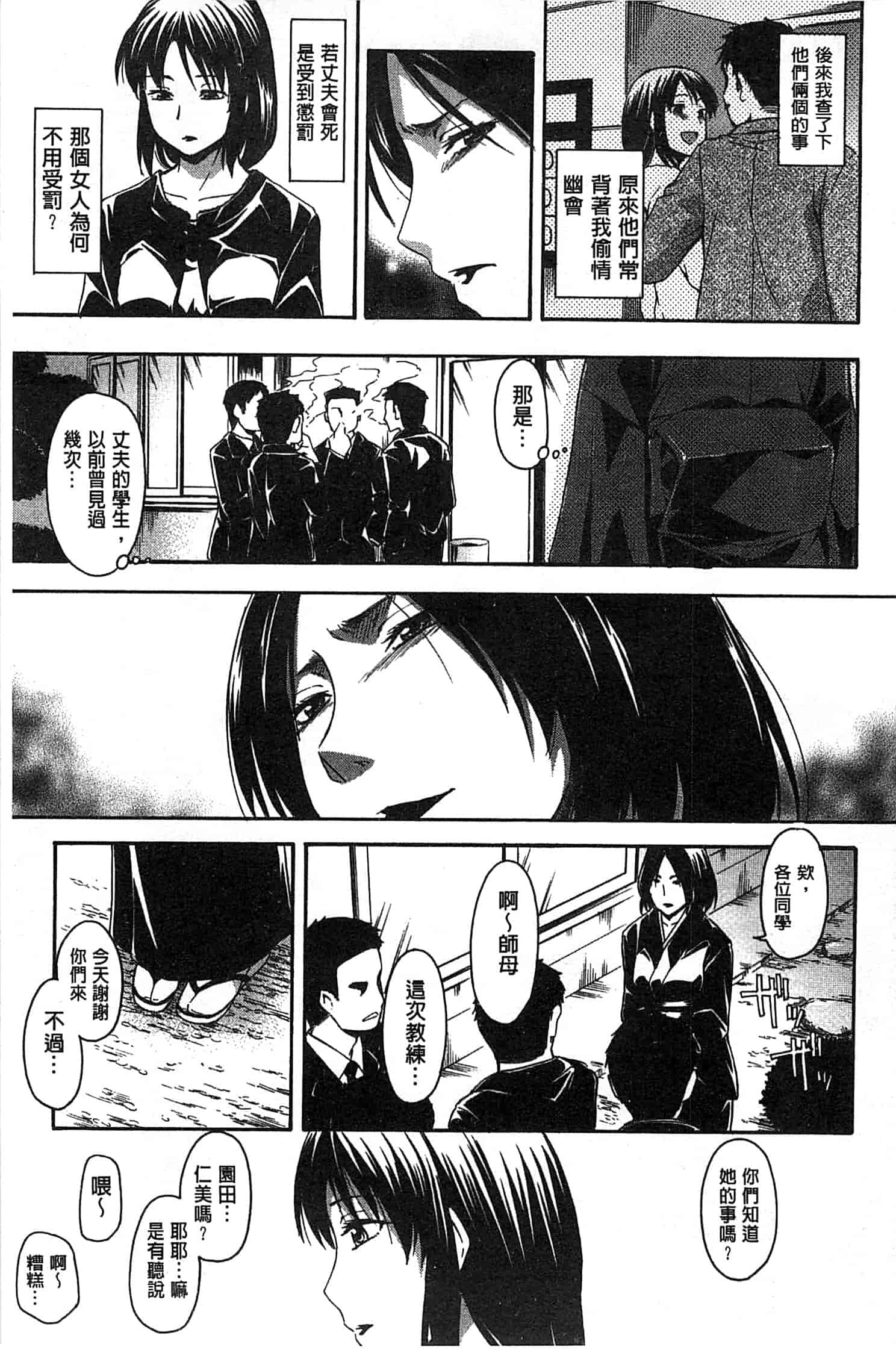 汉化版-[鶴田文学] ココロご褒美_第4集