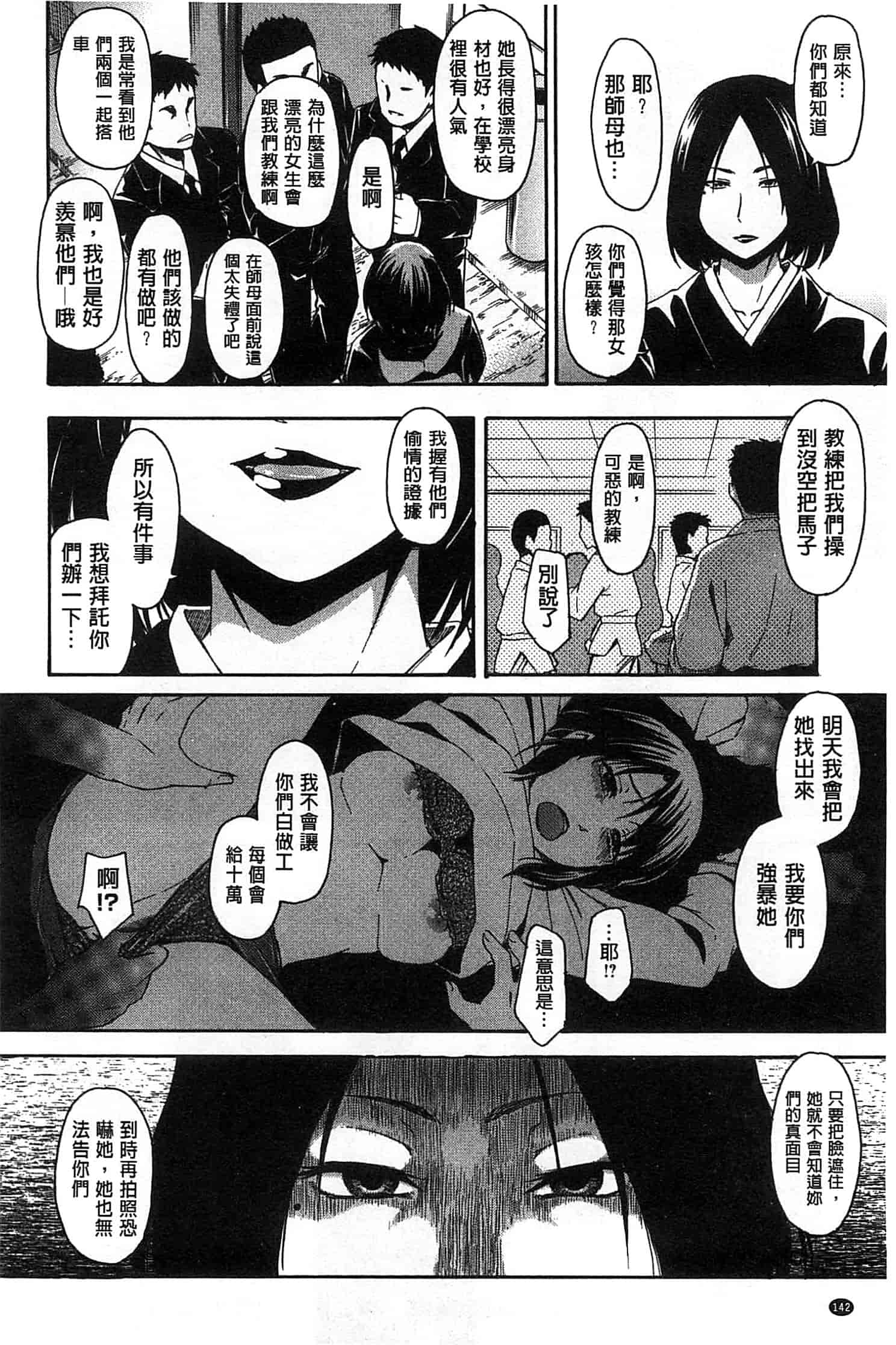 汉化版-[鶴田文学] ココロご褒美_第4集