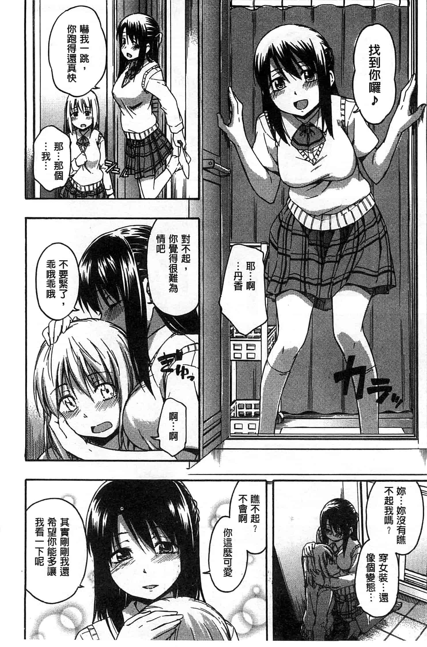 汉化版-[鶴田文学] ココロご褒美_第1集