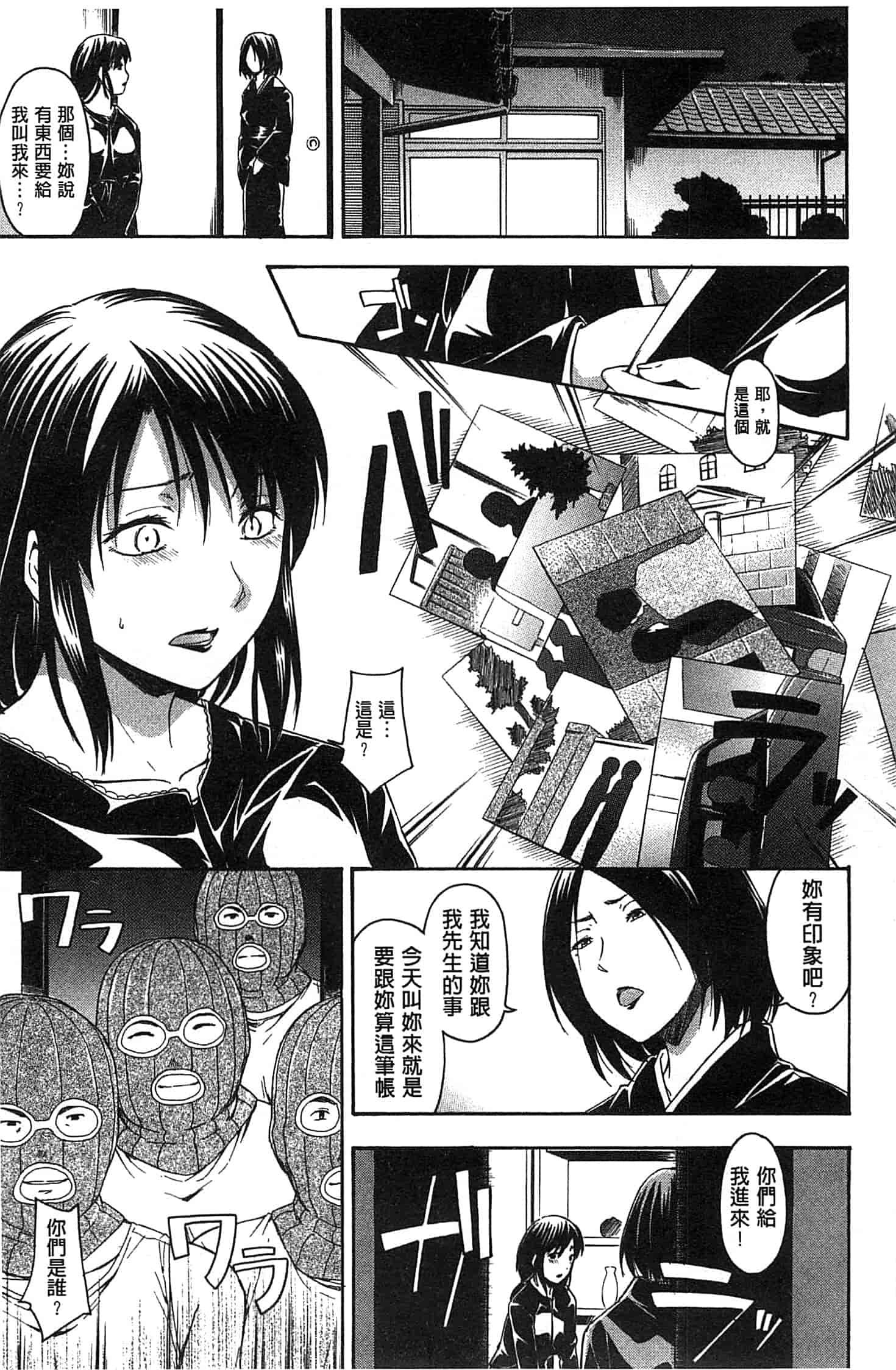 汉化版-[鶴田文学] ココロご褒美_第4集