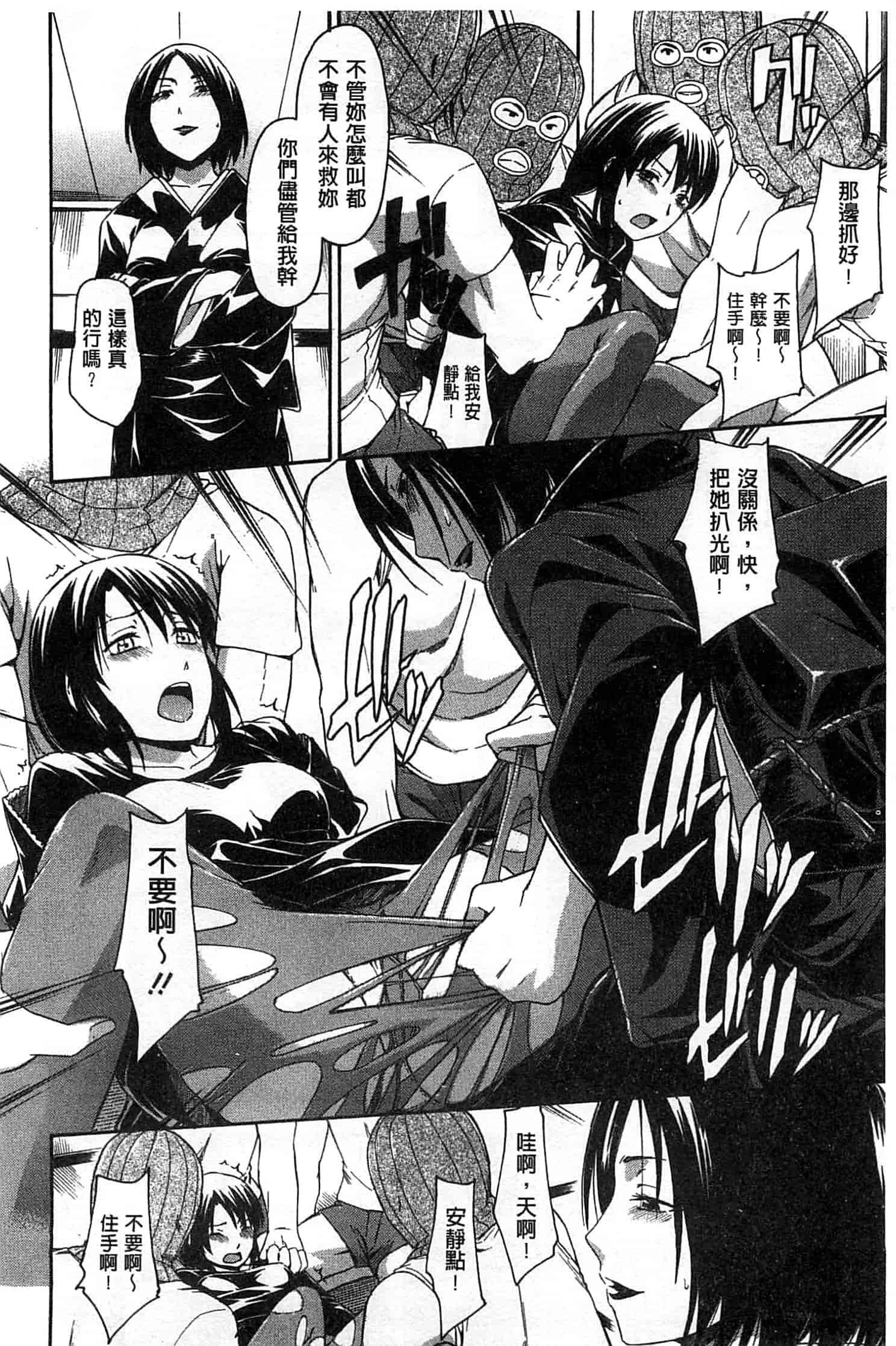 汉化版-[鶴田文学] ココロご褒美_第4集