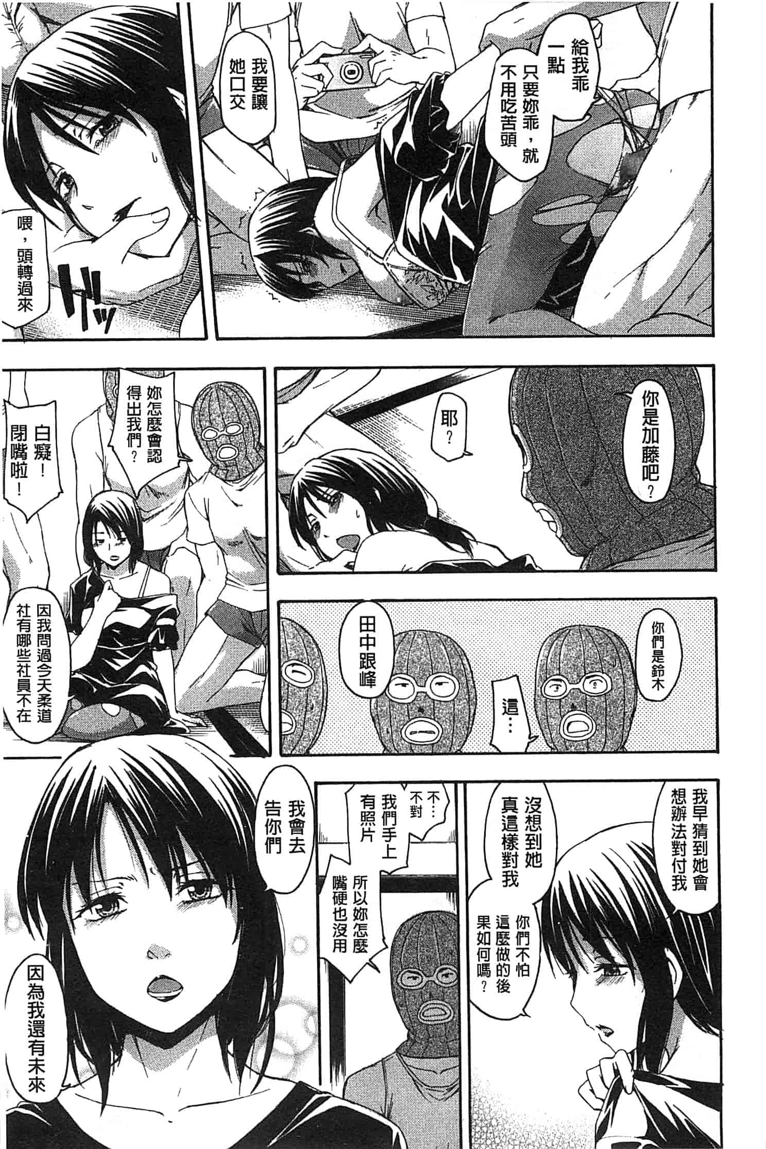 汉化版-[鶴田文学] ココロご褒美_第4集