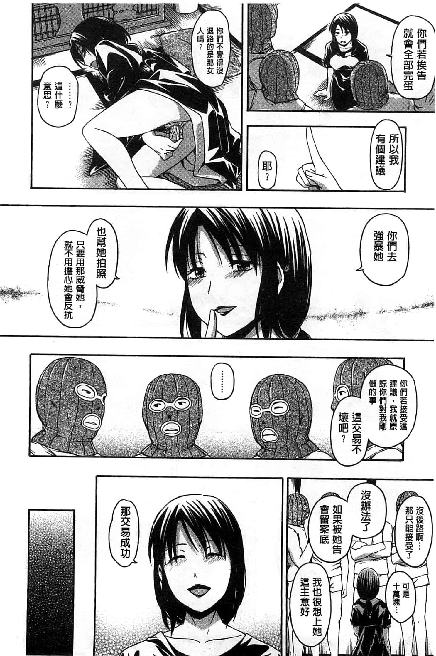 汉化版-[鶴田文学] ココロご褒美_第4集