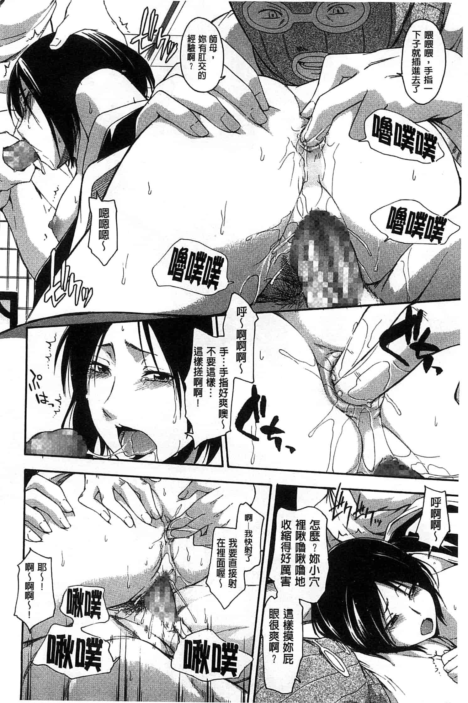 汉化版-[鶴田文学] ココロご褒美_第4集