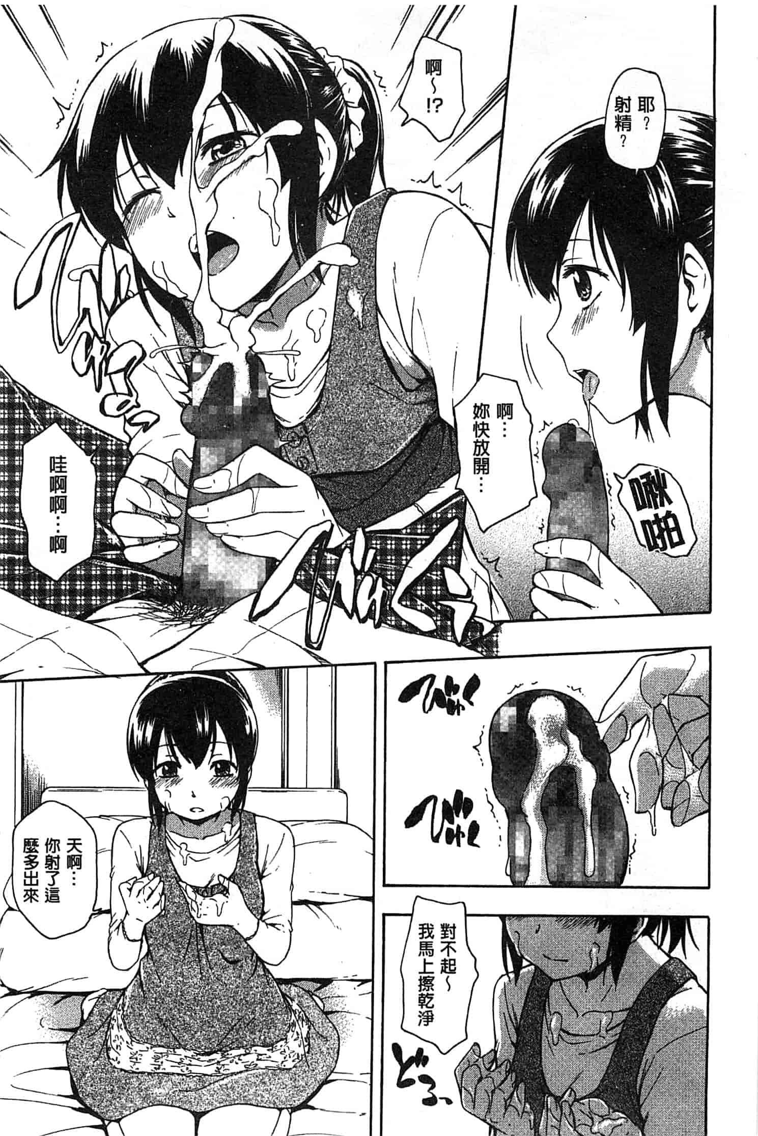 汉化版-[鶴田文学] ココロご褒美_第5集