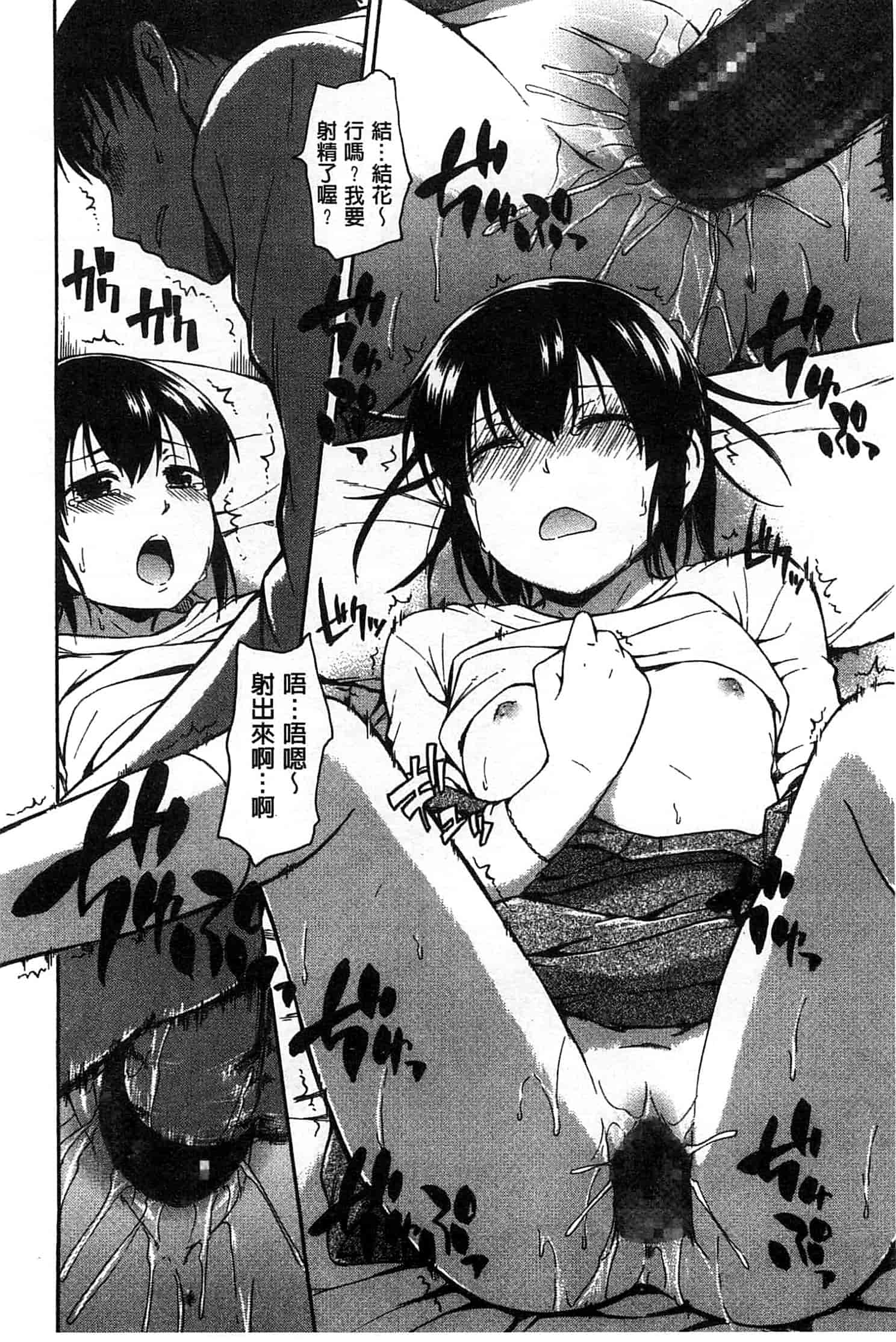 汉化版-[鶴田文学] ココロご褒美_第5集