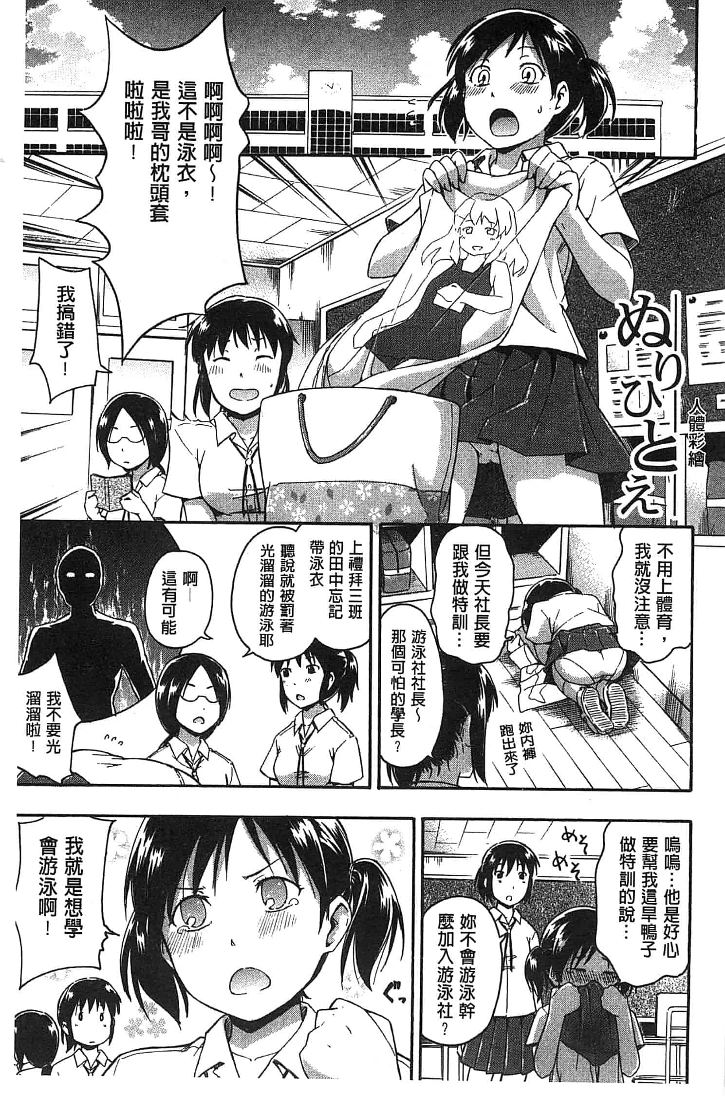 汉化版-[鶴田文学] ココロご褒美_第5集