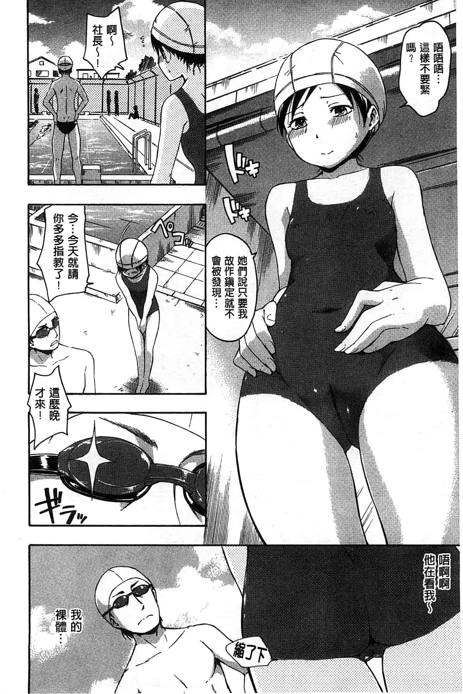 汉化版-[鶴田文学] ココロご褒美_第5集