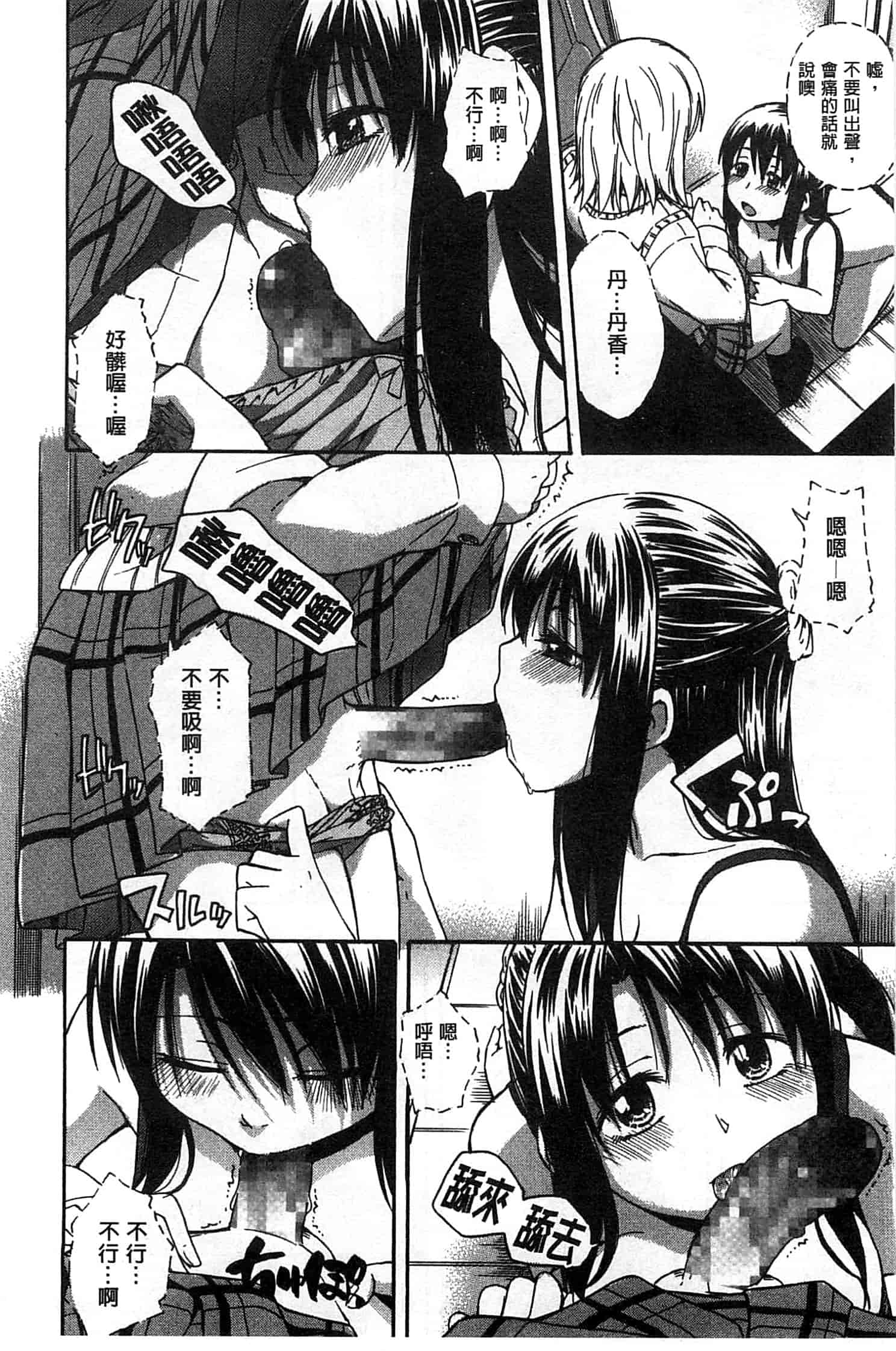 汉化版-[鶴田文学] ココロご褒美_第1集