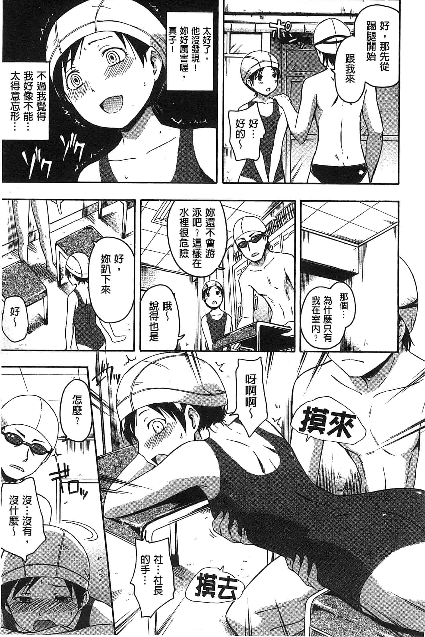 汉化版-[鶴田文学] ココロご褒美_第5集