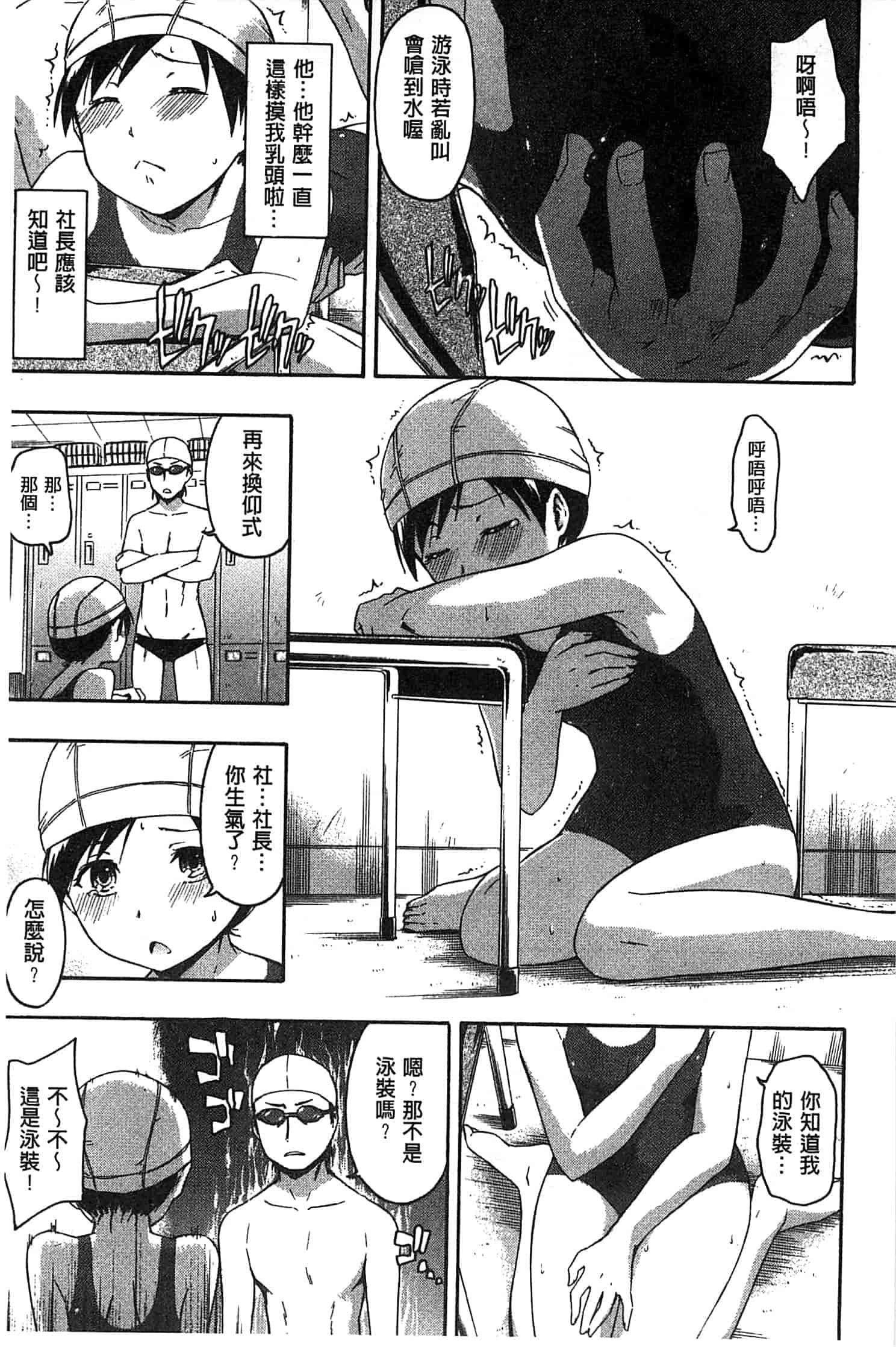 汉化版-[鶴田文学] ココロご褒美_第5集