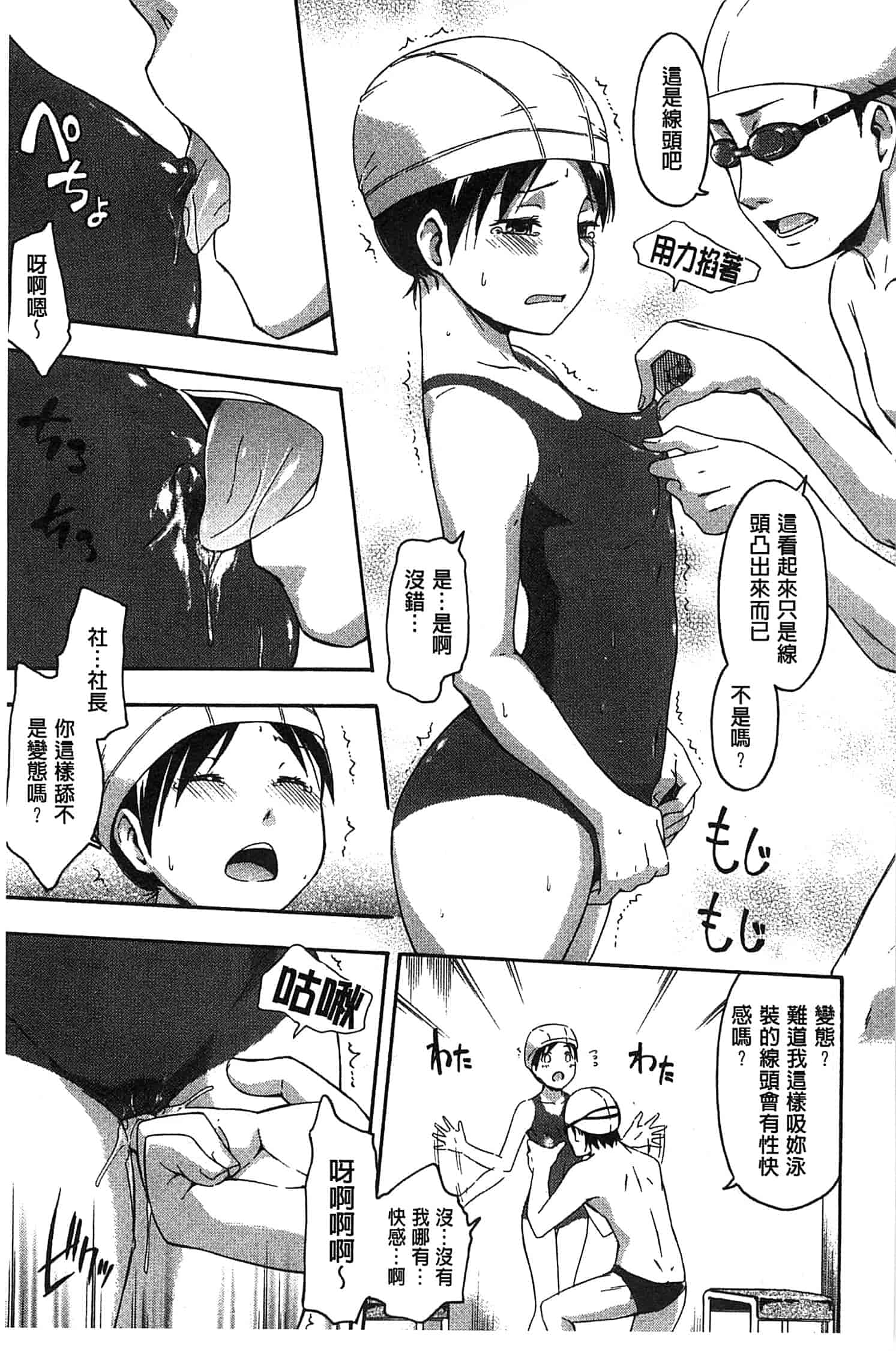 汉化版-[鶴田文学] ココロご褒美_第5集