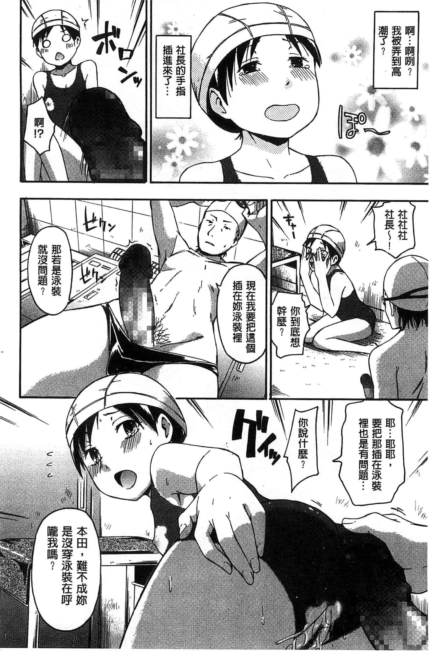 汉化版-[鶴田文学] ココロご褒美_第5集