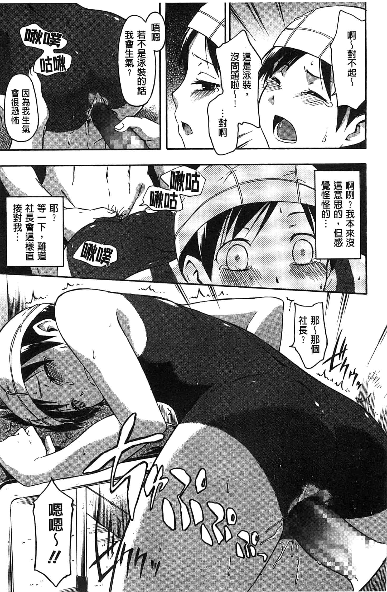 汉化版-[鶴田文学] ココロご褒美_第5集