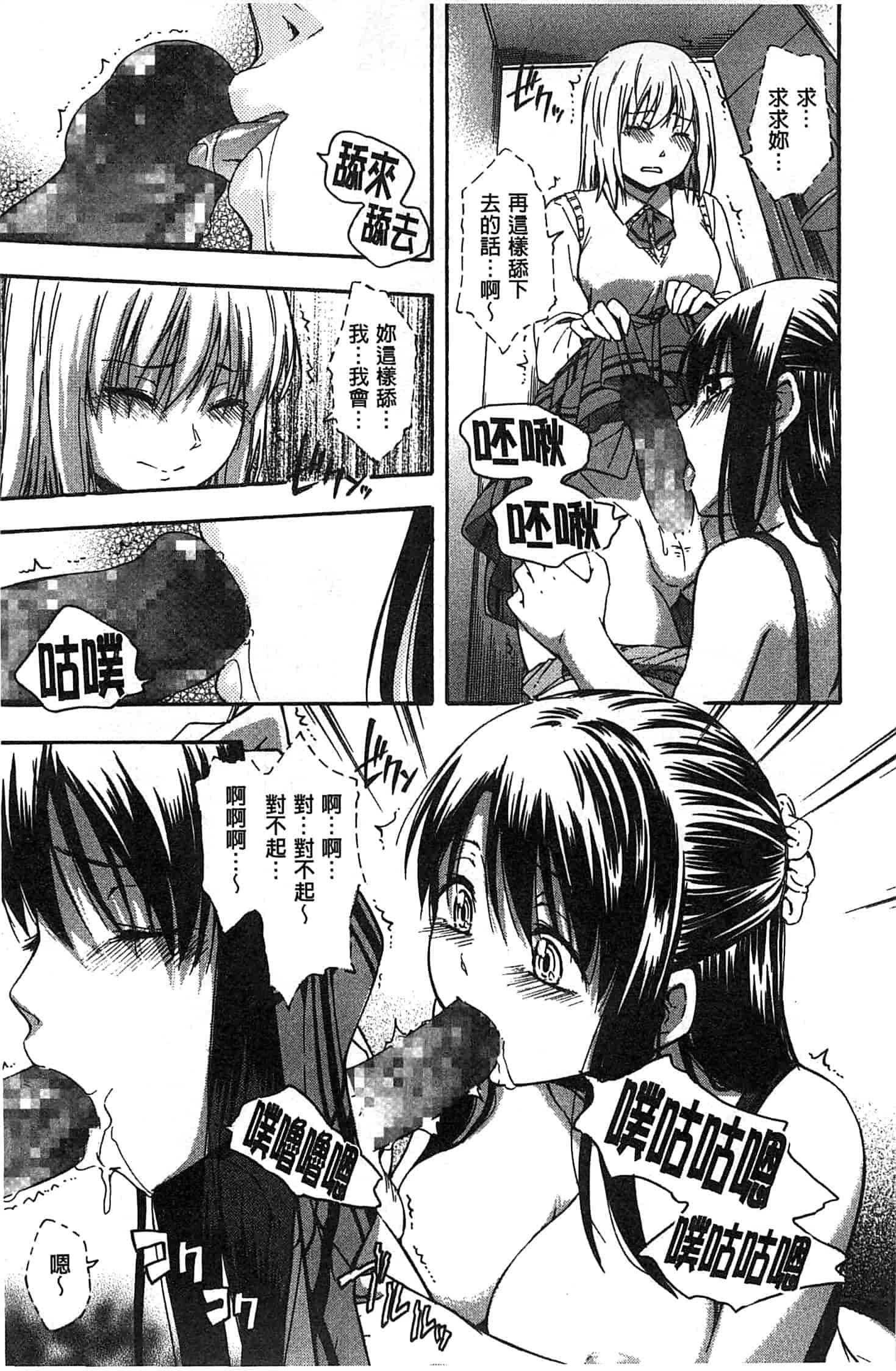 汉化版-[鶴田文学] ココロご褒美_第1集