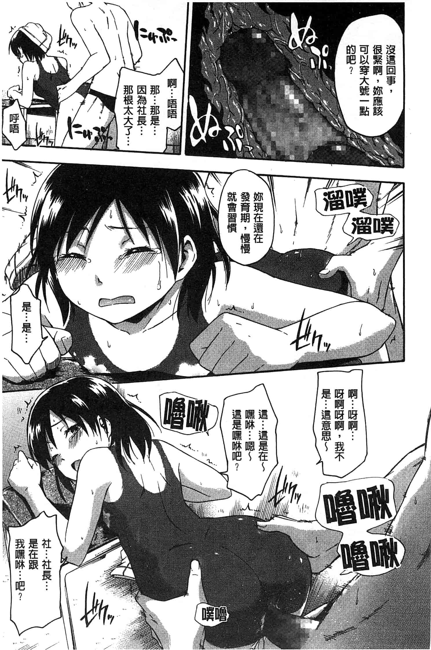汉化版-[鶴田文学] ココロご褒美_第5集