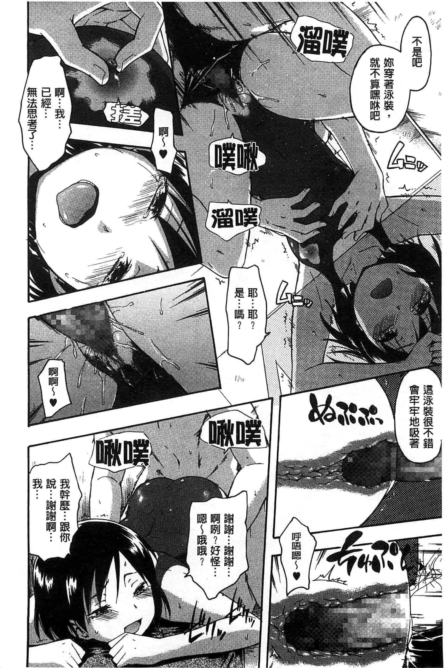 汉化版-[鶴田文学] ココロご褒美_第6集
