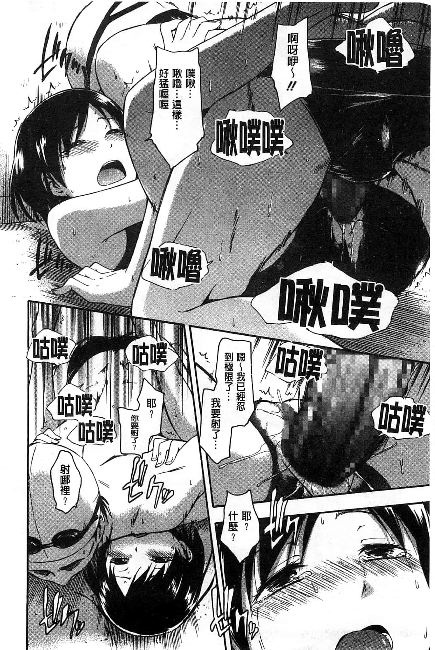 汉化版-[鶴田文学] ココロご褒美_第6集