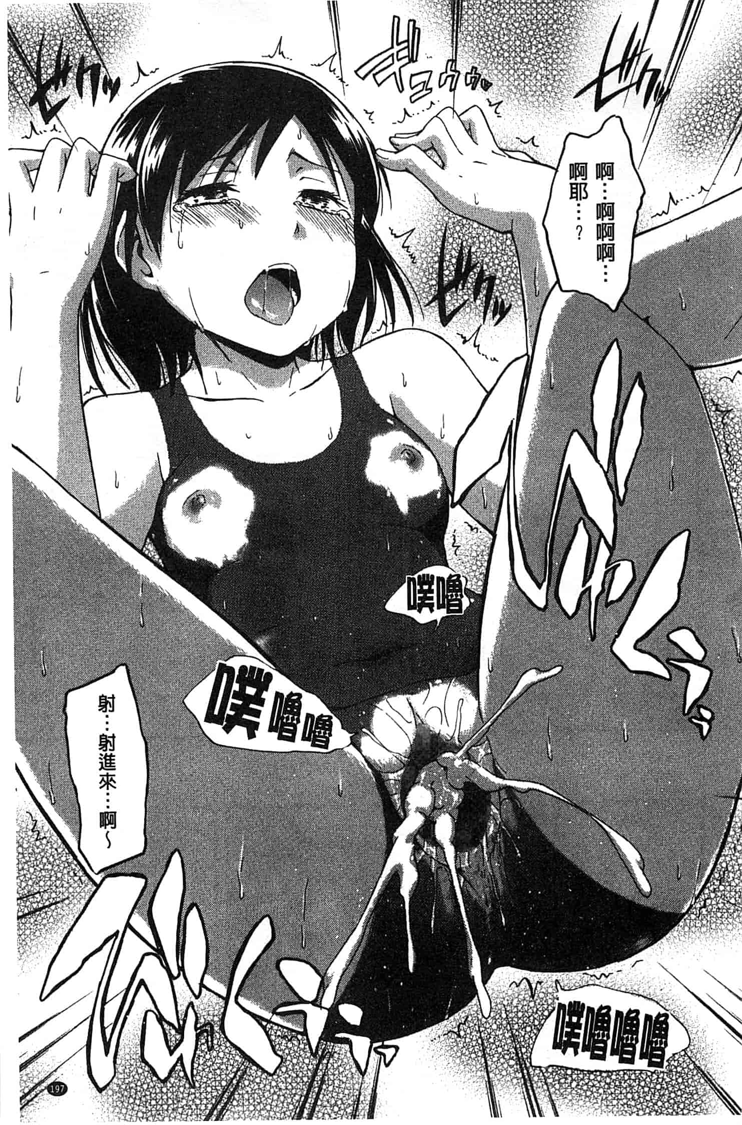 汉化版-[鶴田文学] ココロご褒美_第6集