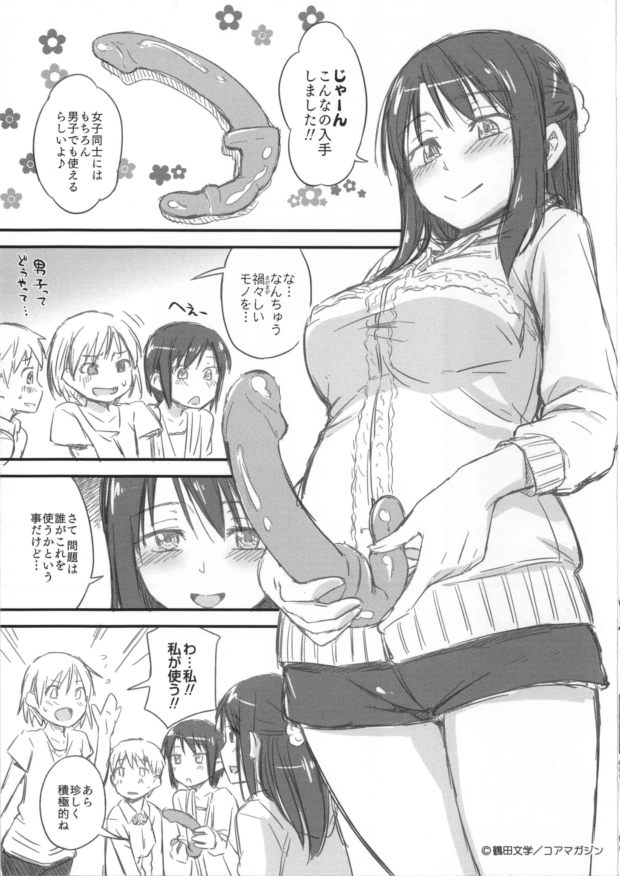 汉化版-[鶴田文学] ココロご褒美_第6集