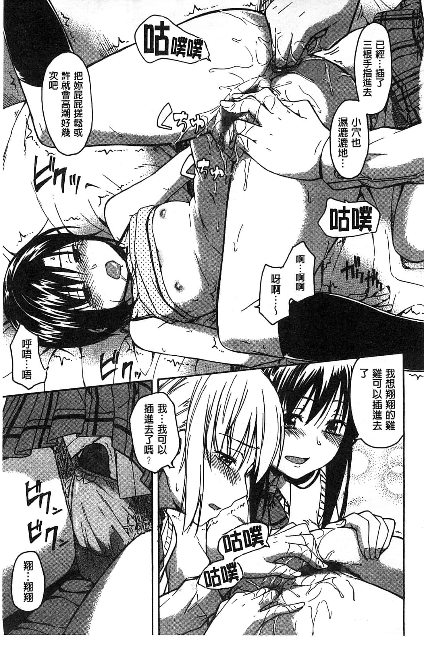 汉化版-[鶴田文学] ココロご褒美_第2集