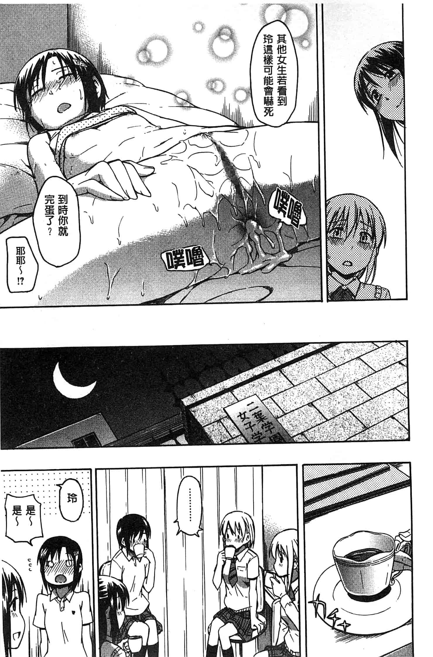 汉化版-[鶴田文学] ココロご褒美_第2集