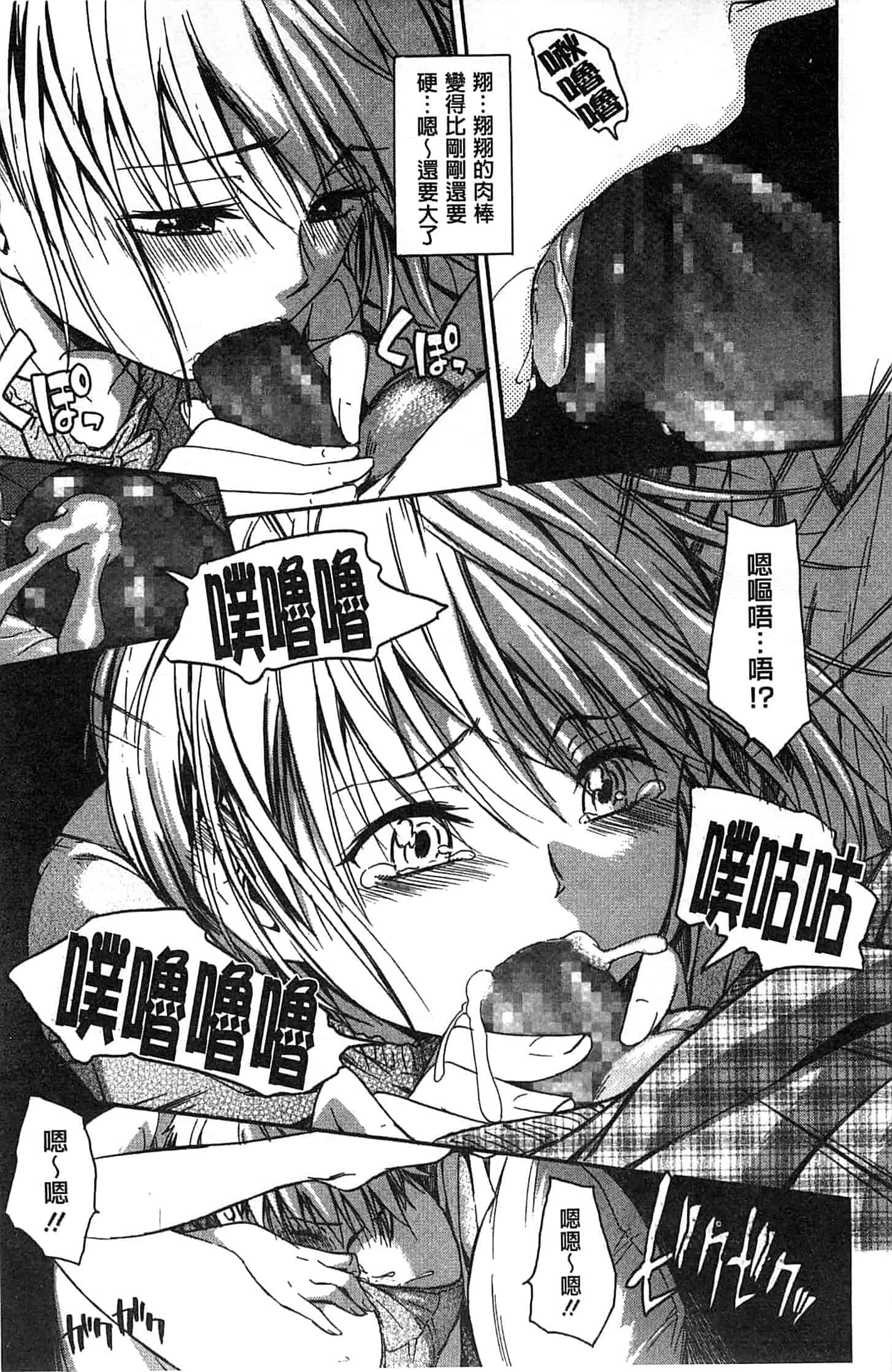 汉化版-[鶴田文学] ココロご褒美_第2集
