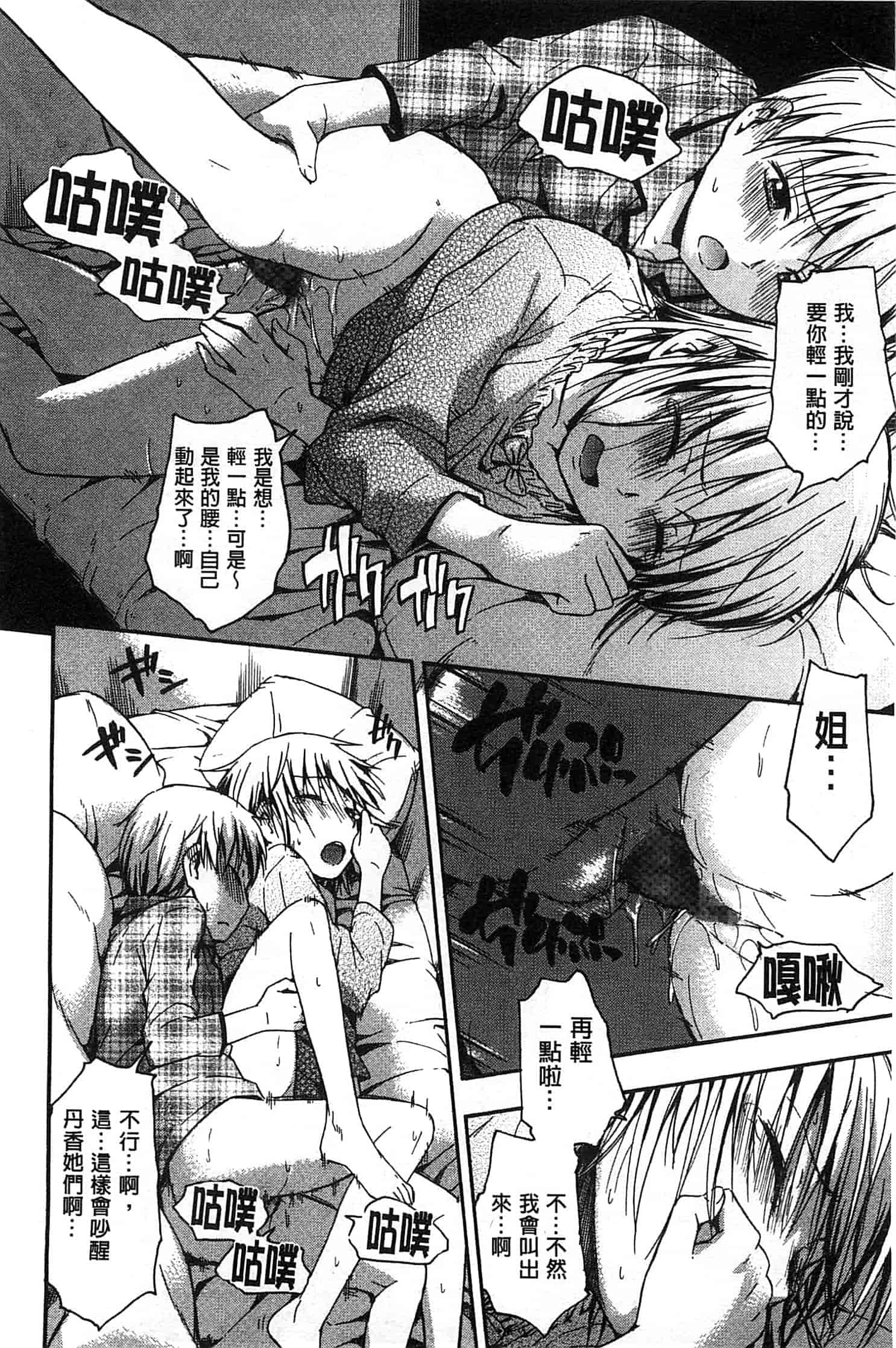 汉化版-[鶴田文学] ココロご褒美_第2集