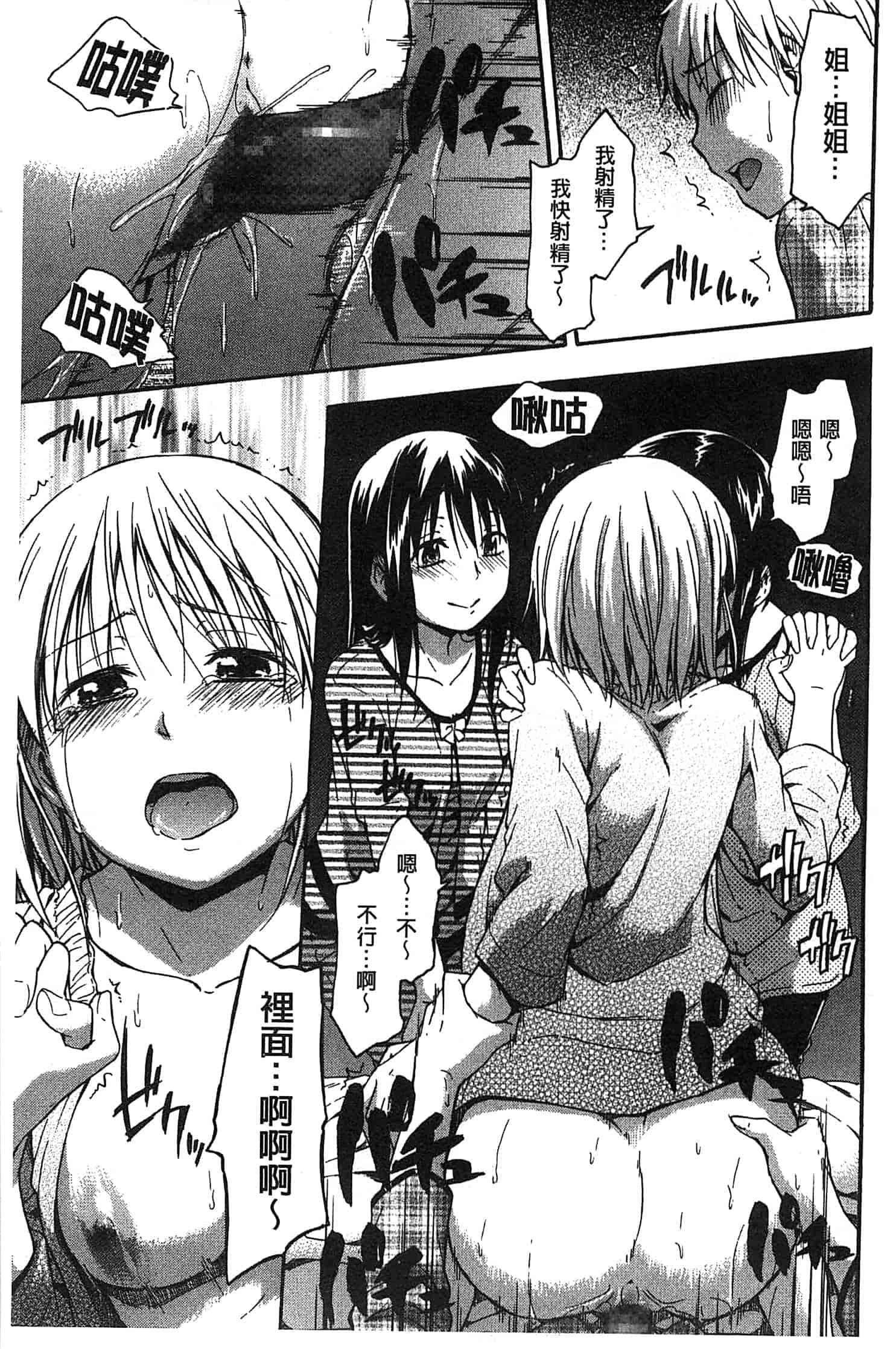 汉化版-[鶴田文学] ココロご褒美_第2集