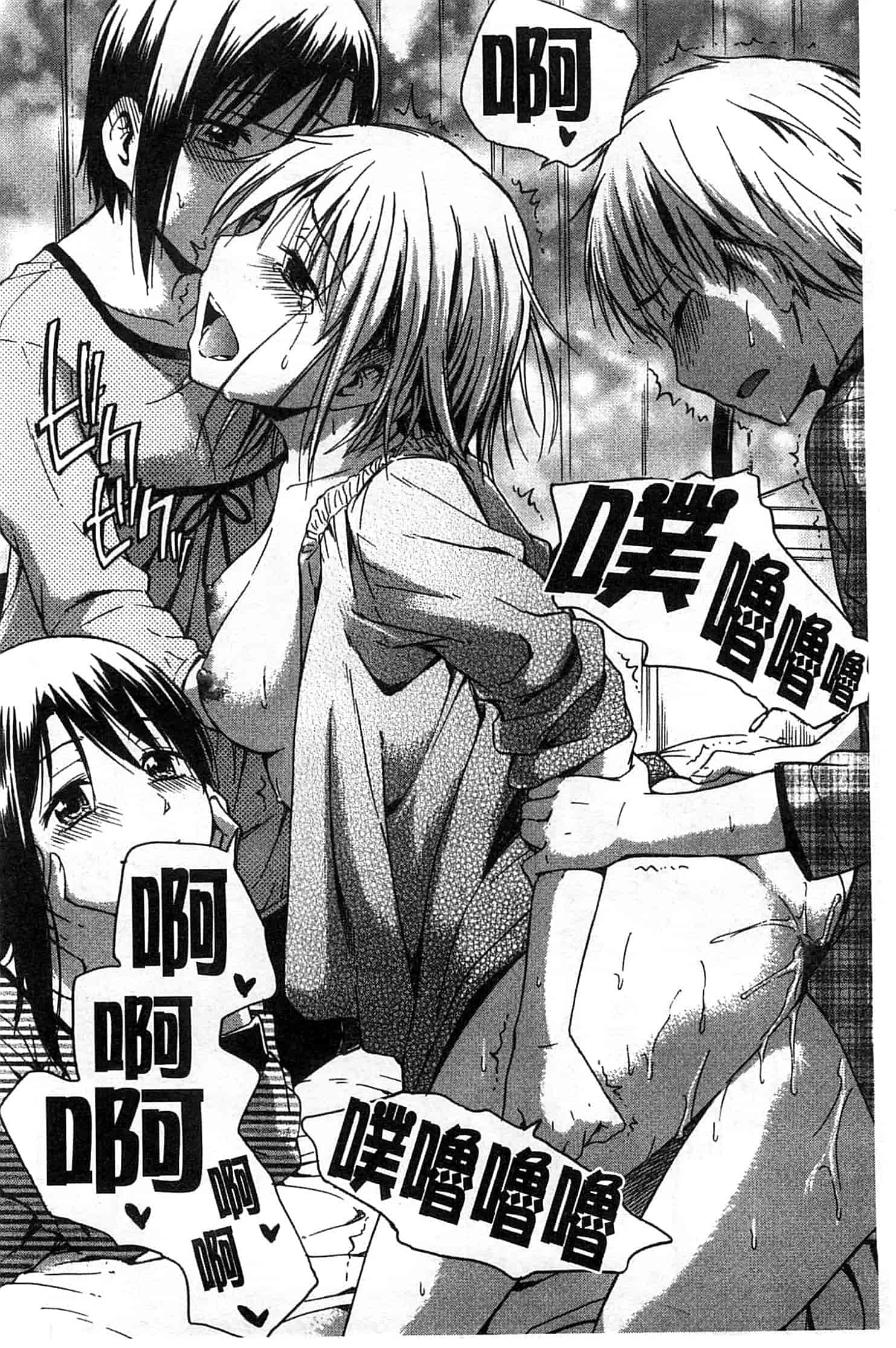 汉化版-[鶴田文学] ココロご褒美_第2集
