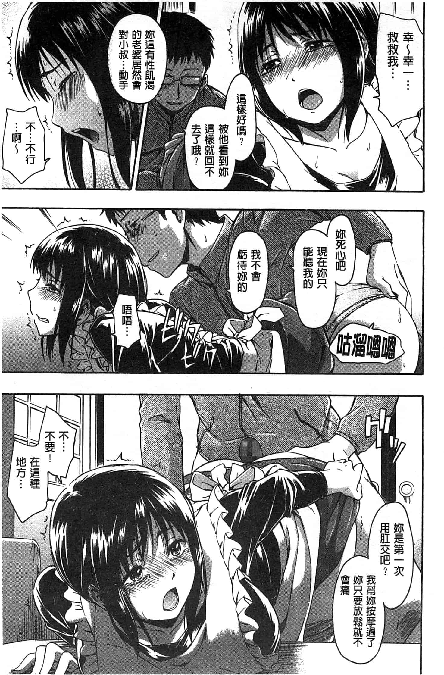 汉化版-[鶴田文学] ココロご褒美_第3集