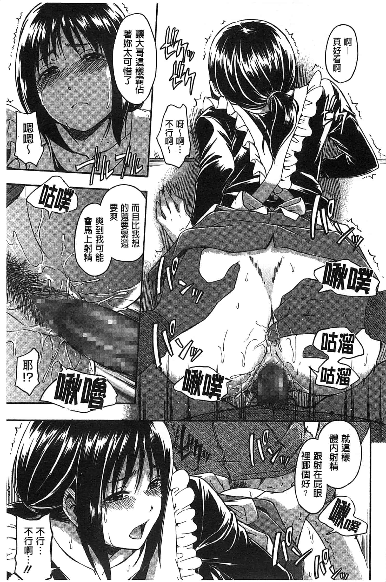 汉化版-[鶴田文学] ココロご褒美_第3集