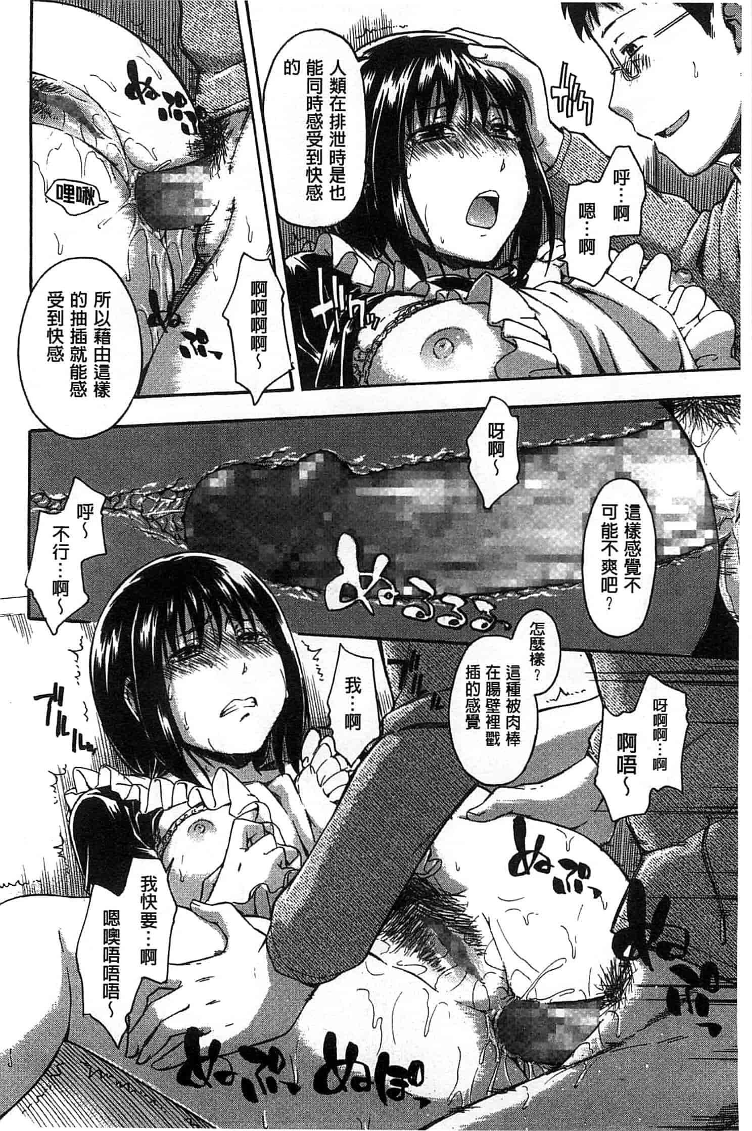 汉化版-[鶴田文学] ココロご褒美_第3集