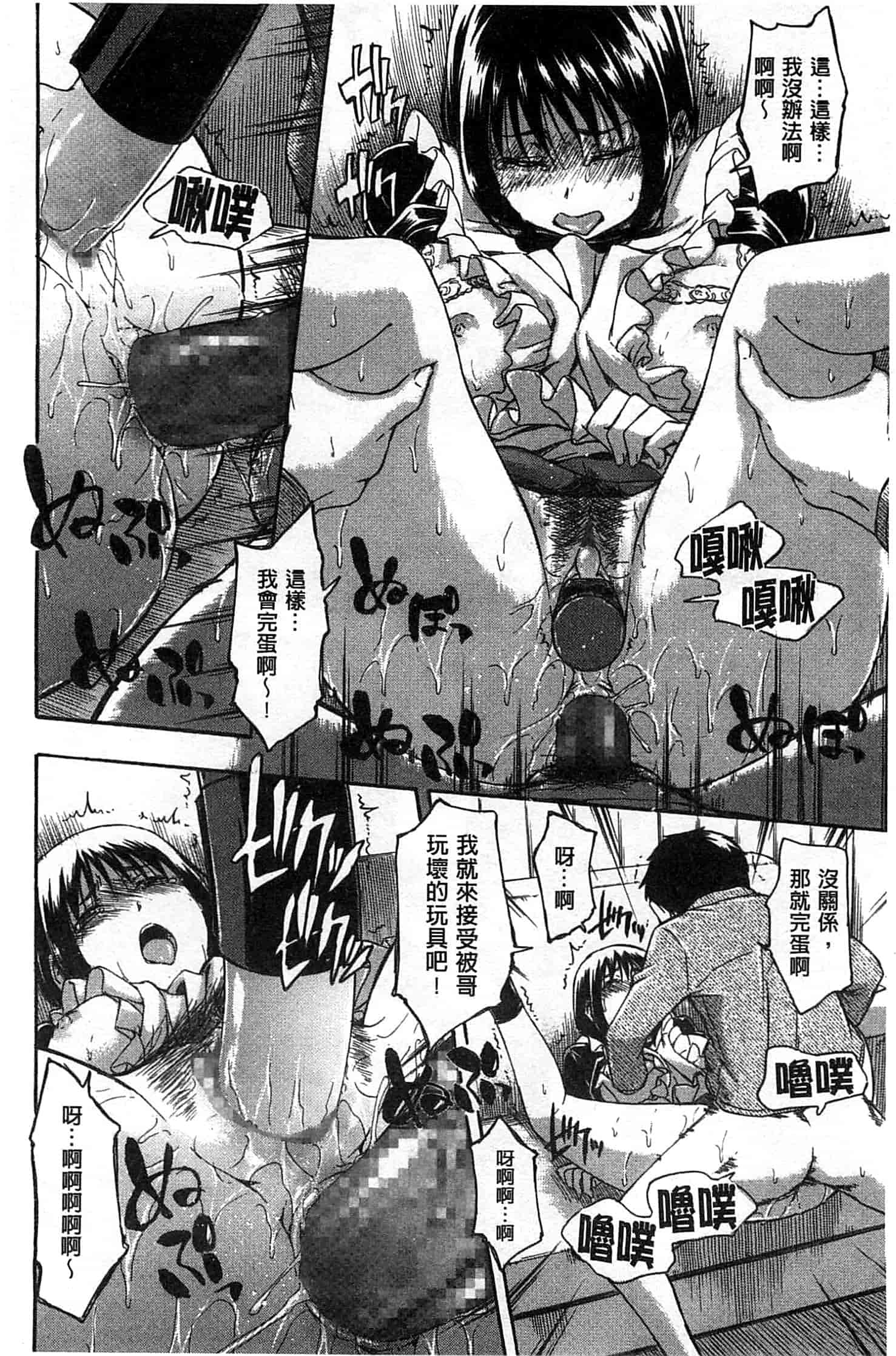 汉化版-[鶴田文学] ココロご褒美_第3集