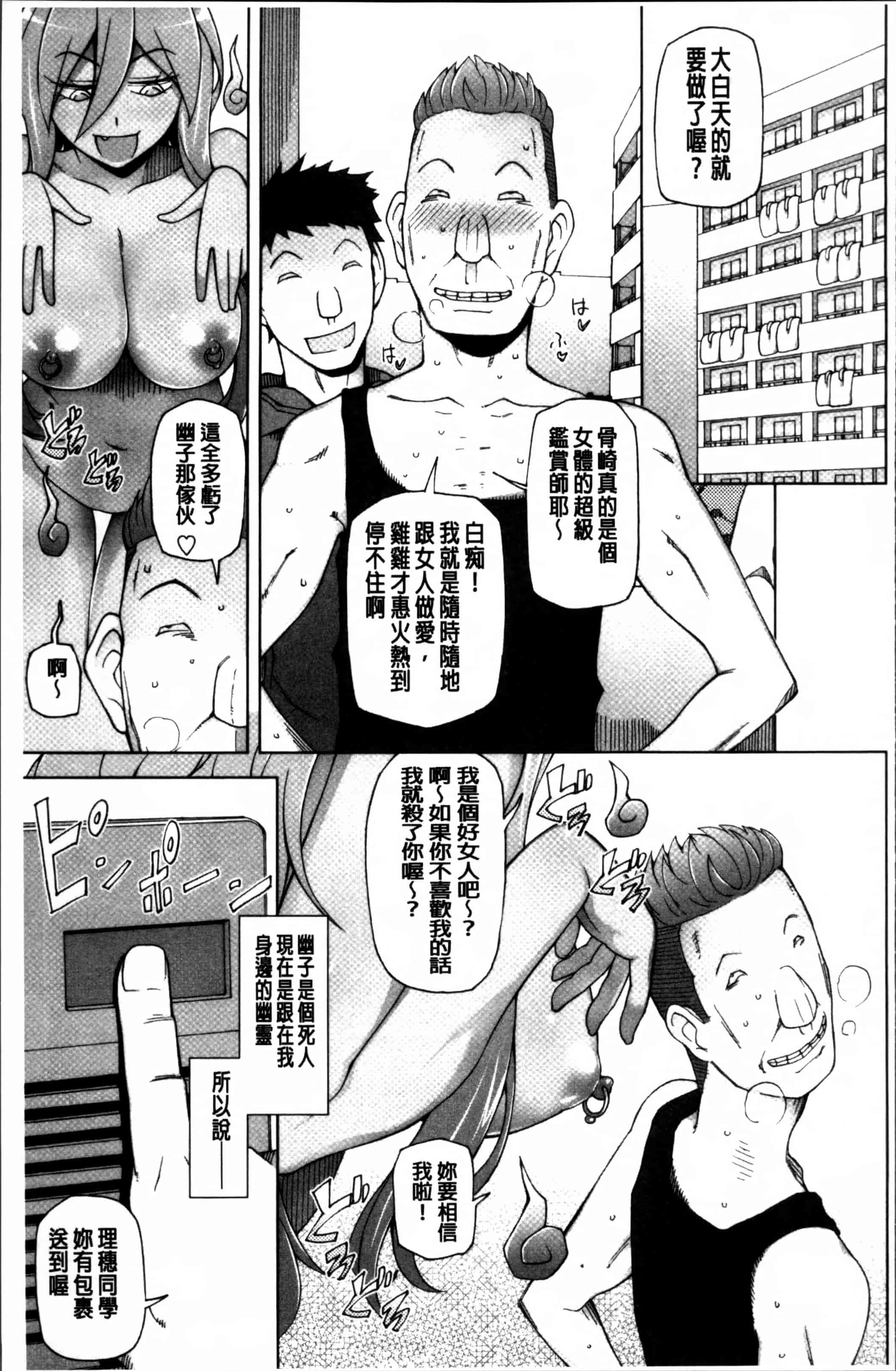 汉化版-[三糸シド] ドスケベ・アプリ [4K[S版]掃圖組]_第4集