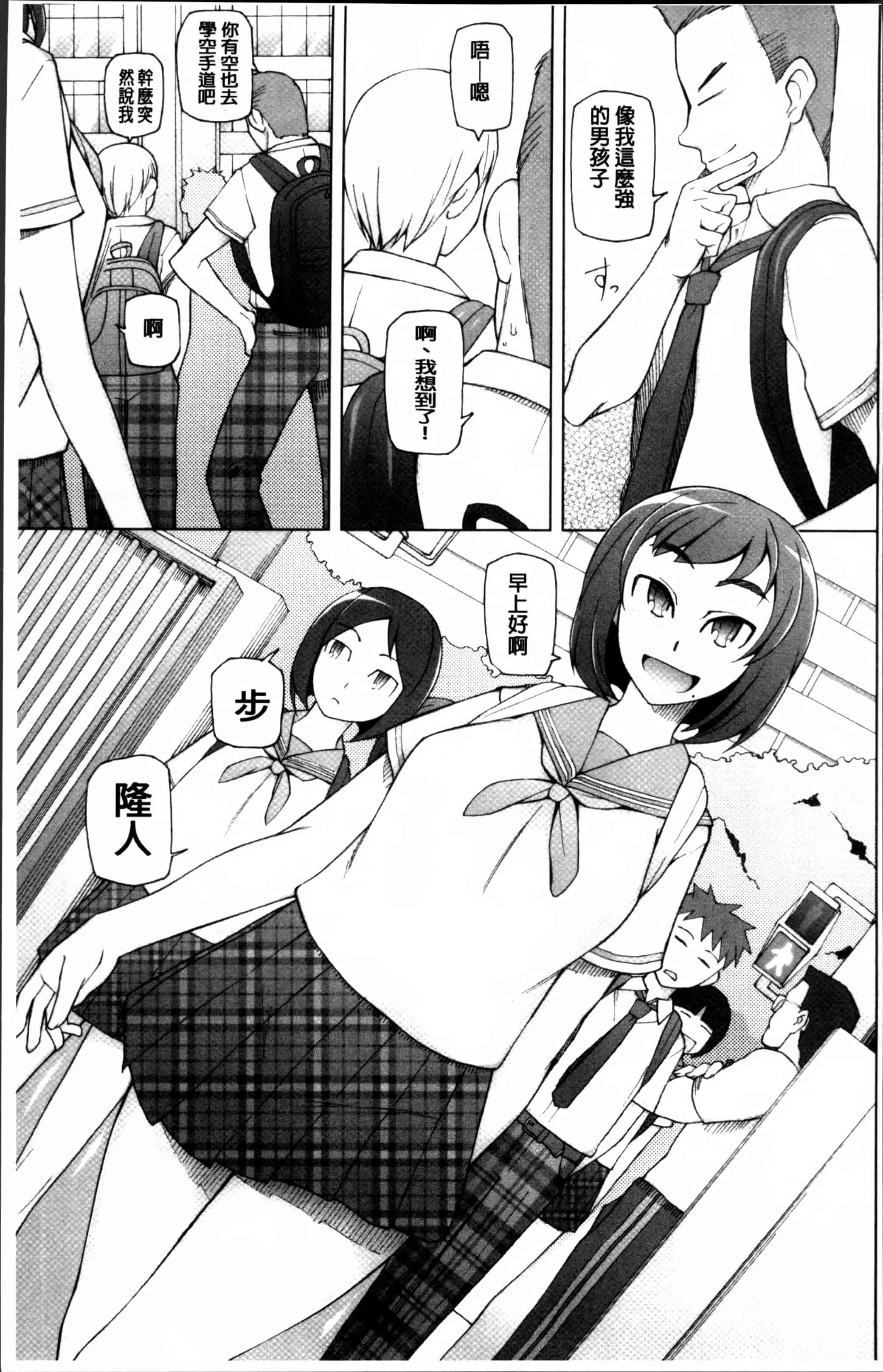 汉化版-[三糸シド] ドスケベ・アプリ [4K[S版]掃圖組]_第1集