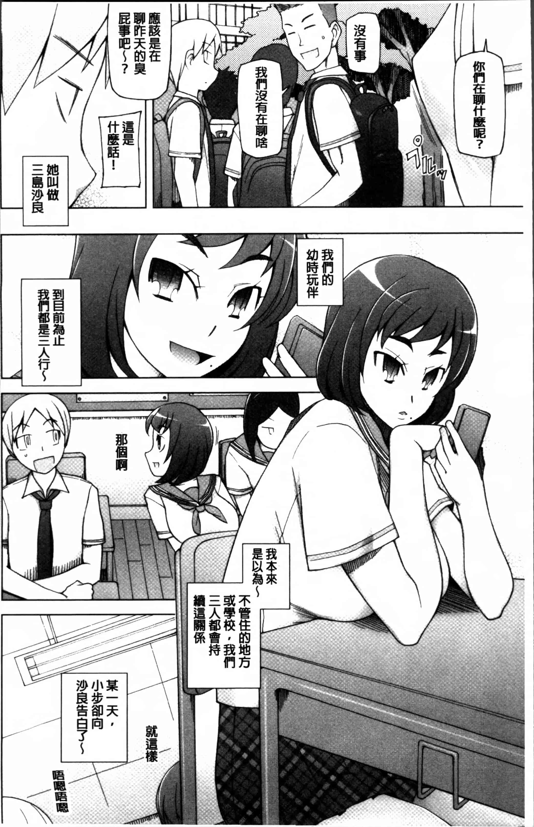 汉化版-[三糸シド] ドスケベ・アプリ [4K[S版]掃圖組]_第1集