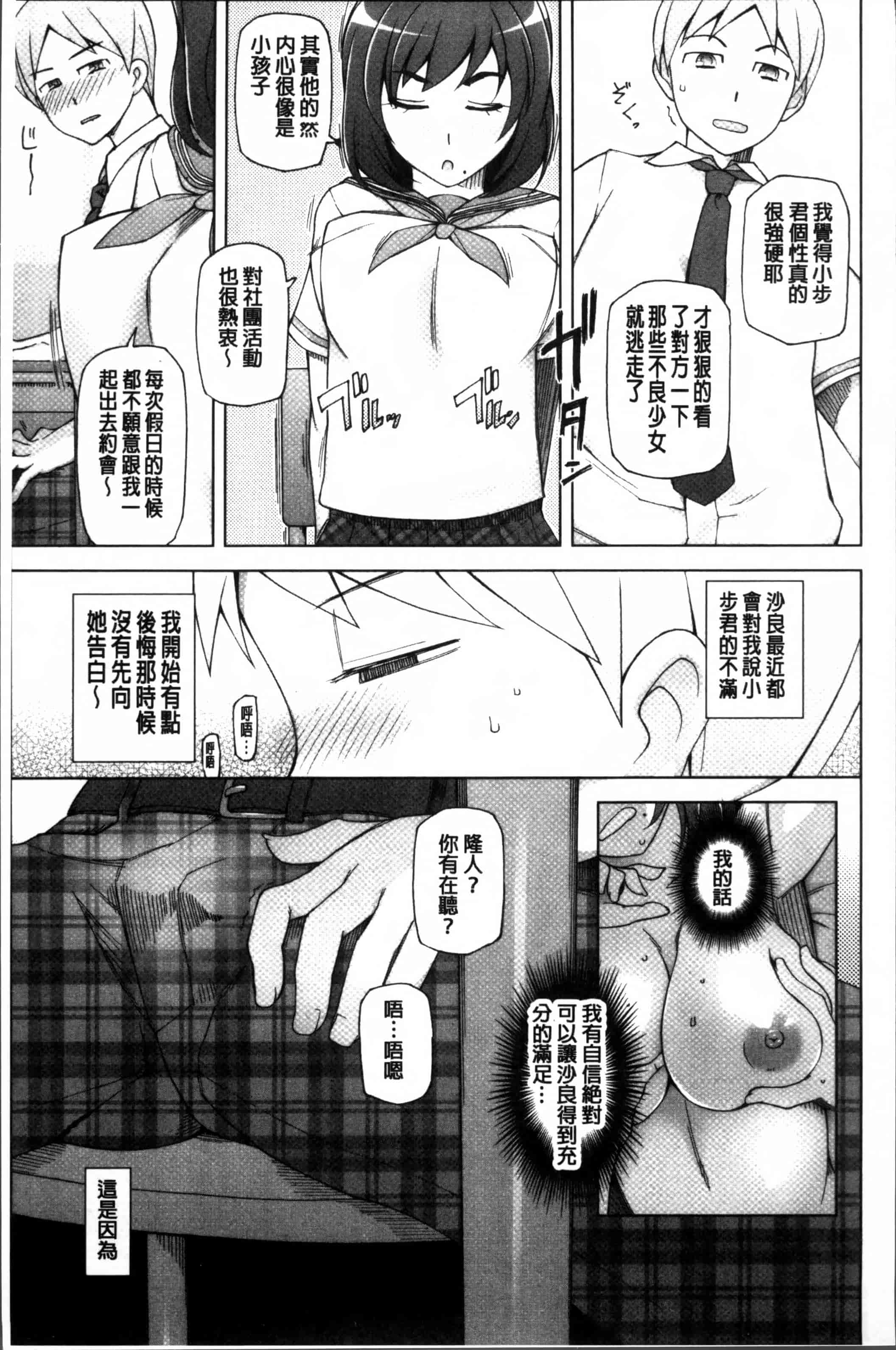 汉化版-[三糸シド] ドスケベ・アプリ [4K[S版]掃圖組]_第1集
