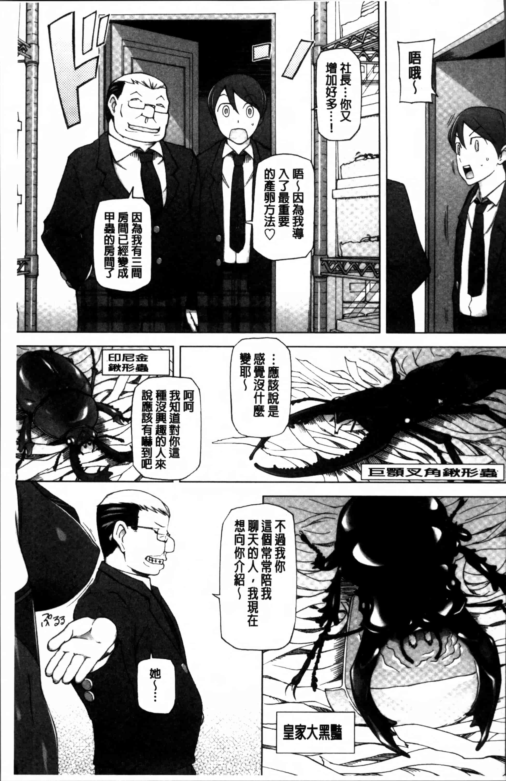 汉化版-[三糸シド] ドスケベ・アプリ [4K[S版]掃圖組]_第5集