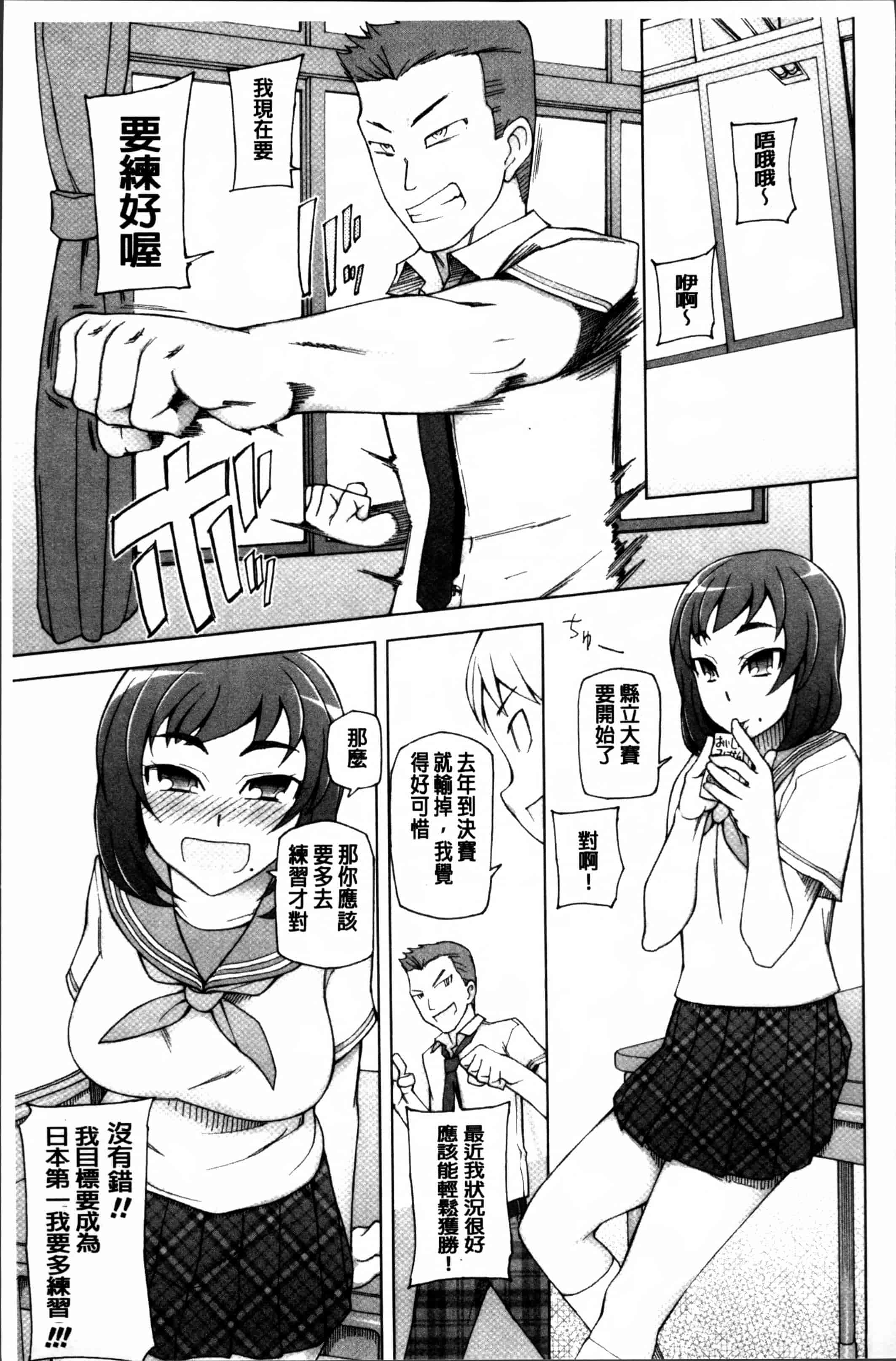 汉化版-[三糸シド] ドスケベ・アプリ [4K[S版]掃圖組]_第1集