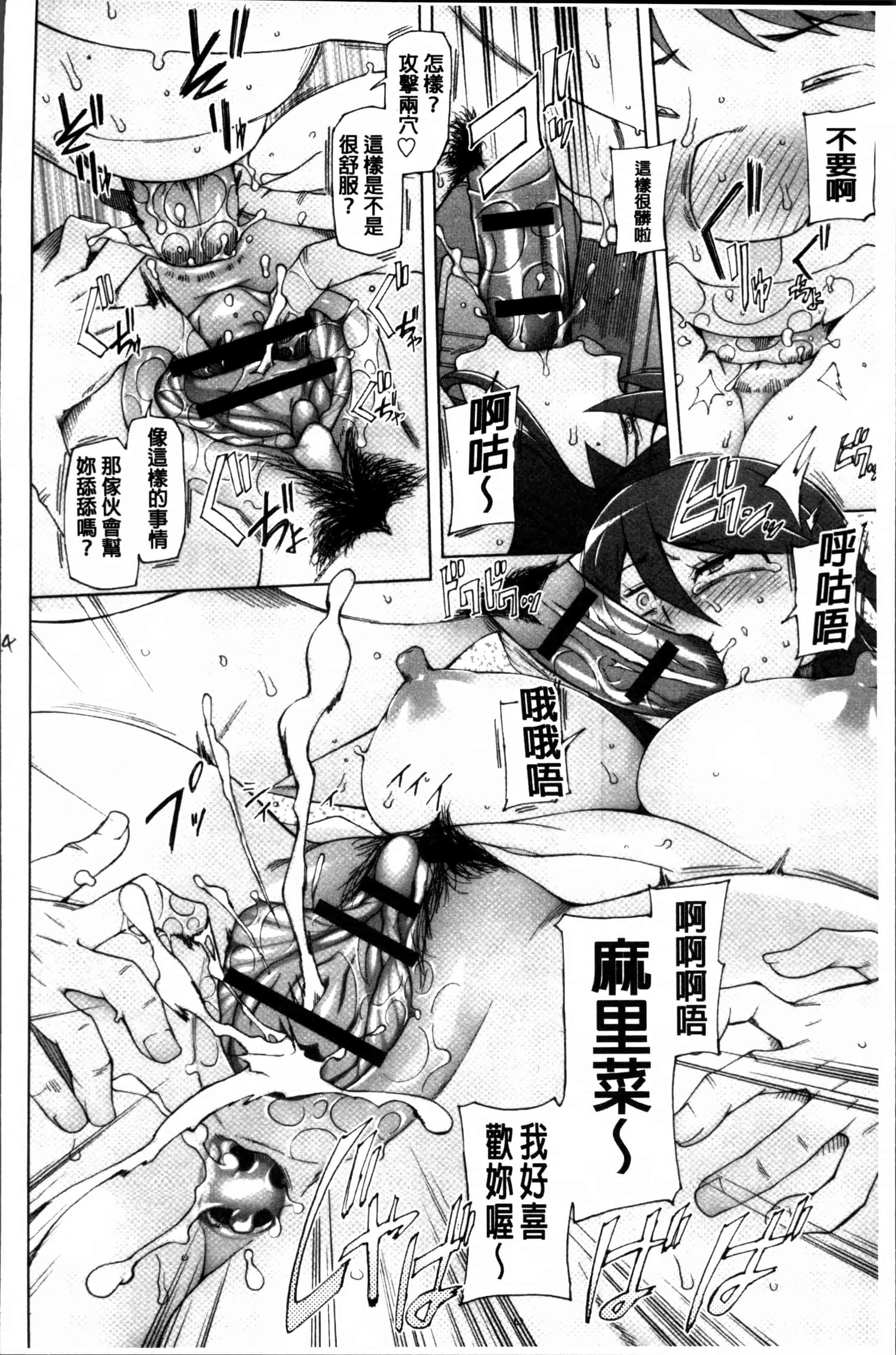 汉化版-[三糸シド] ドスケベ・アプリ [4K[S版]掃圖組]_第2集