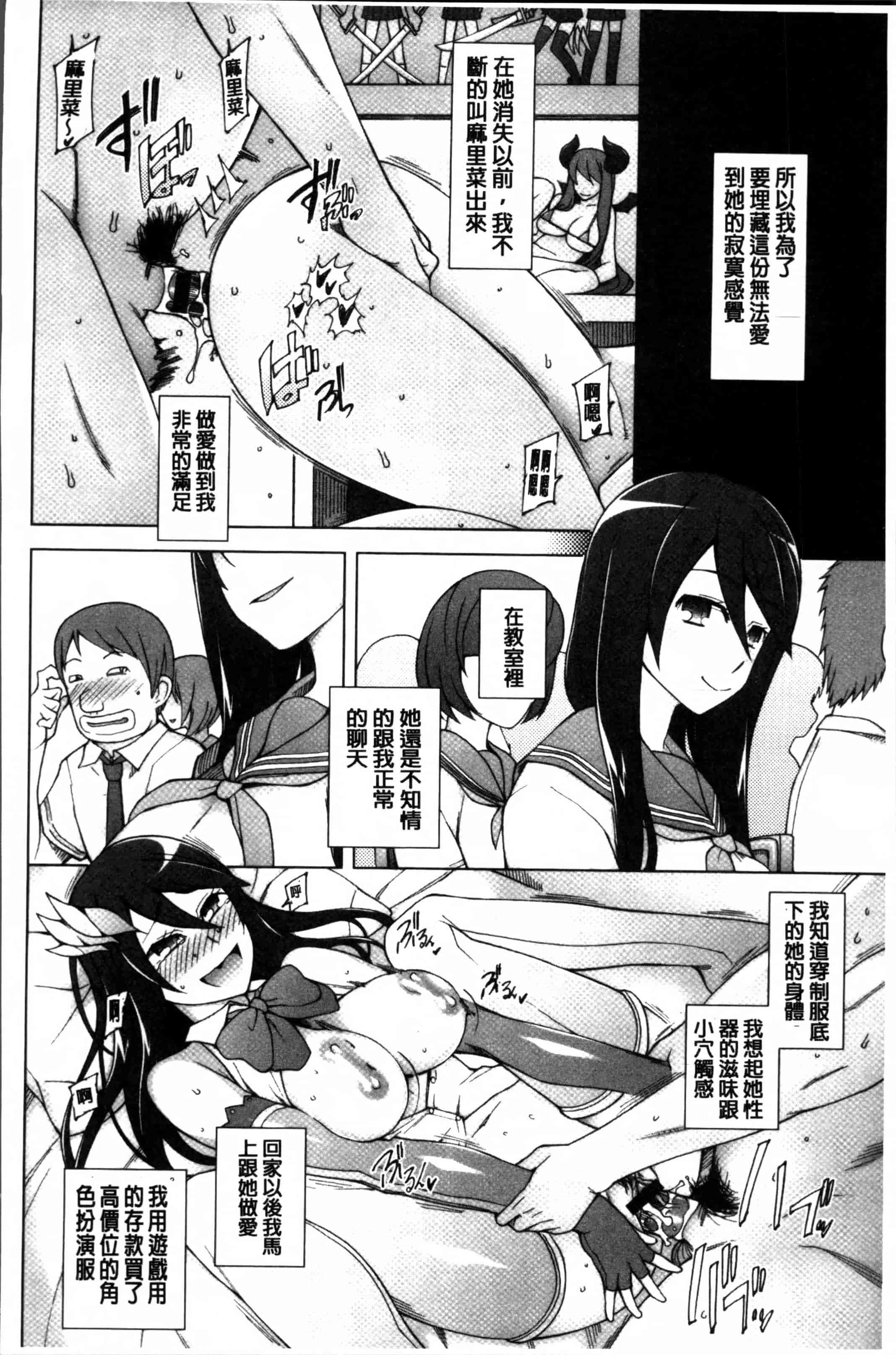 汉化版-[三糸シド] ドスケベ・アプリ [4K[S版]掃圖組]_第2集