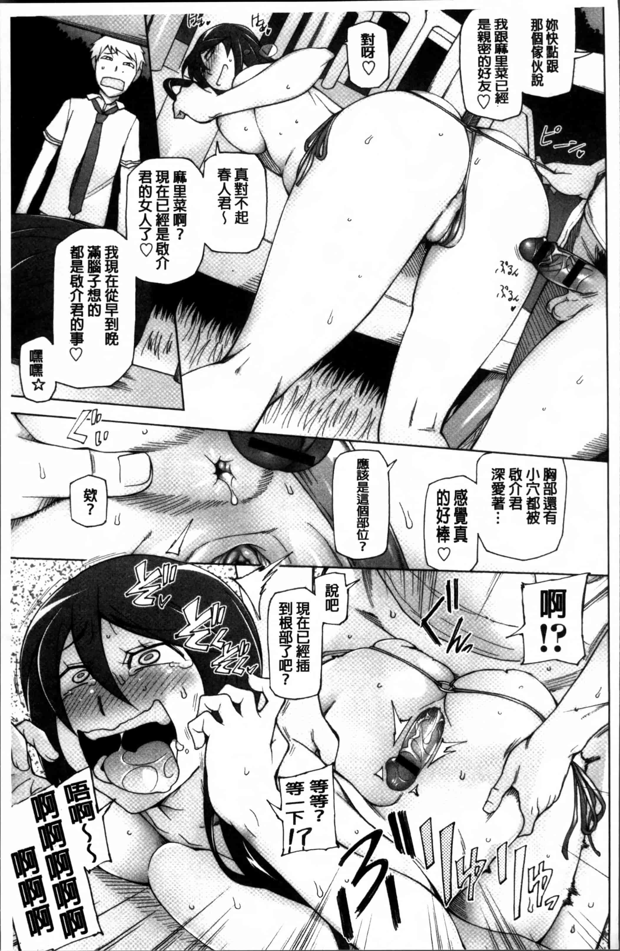 汉化版-[三糸シド] ドスケベ・アプリ [4K[S版]掃圖組]_第2集