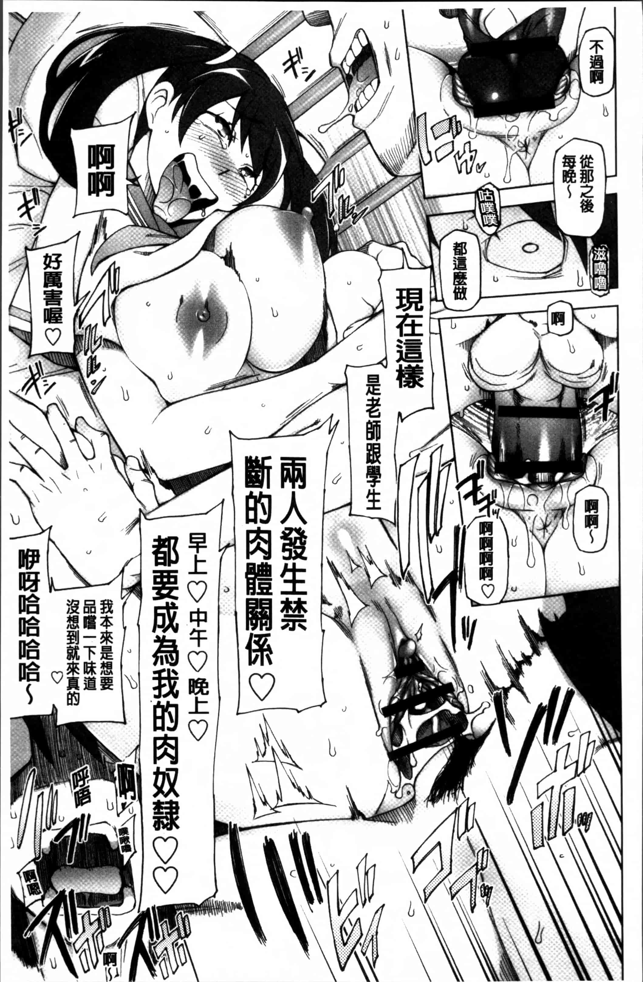 汉化版-[三糸シド] ドスケベ・アプリ [4K[S版]掃圖組]_第3集